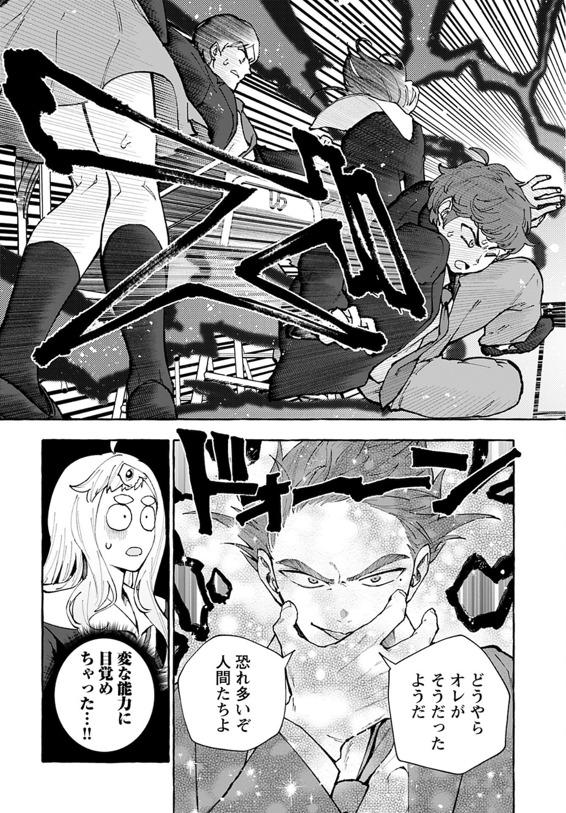 Anata wa Dandan Suki ni naru Chapter 5 page 19 - nihonkuni.com