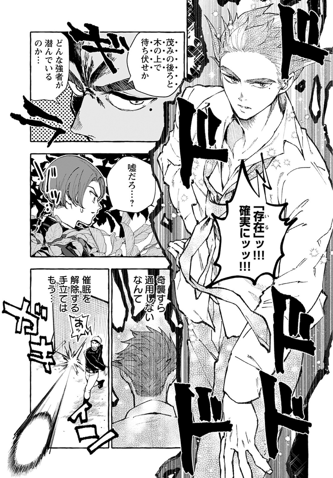 Anata wa Dandan Suki ni naru Chapter 5 page 21 - nihonkuni.com