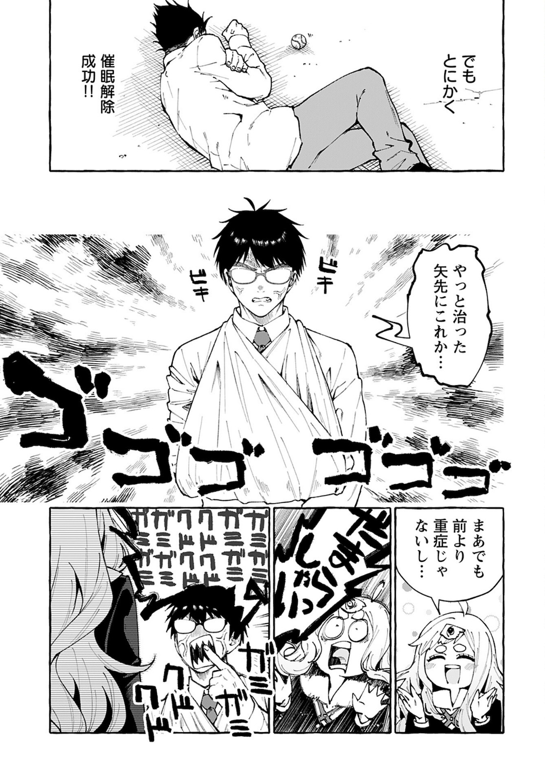 Anata wa Dandan Suki ni naru Chapter 5 page 23 - nihonkuni.com