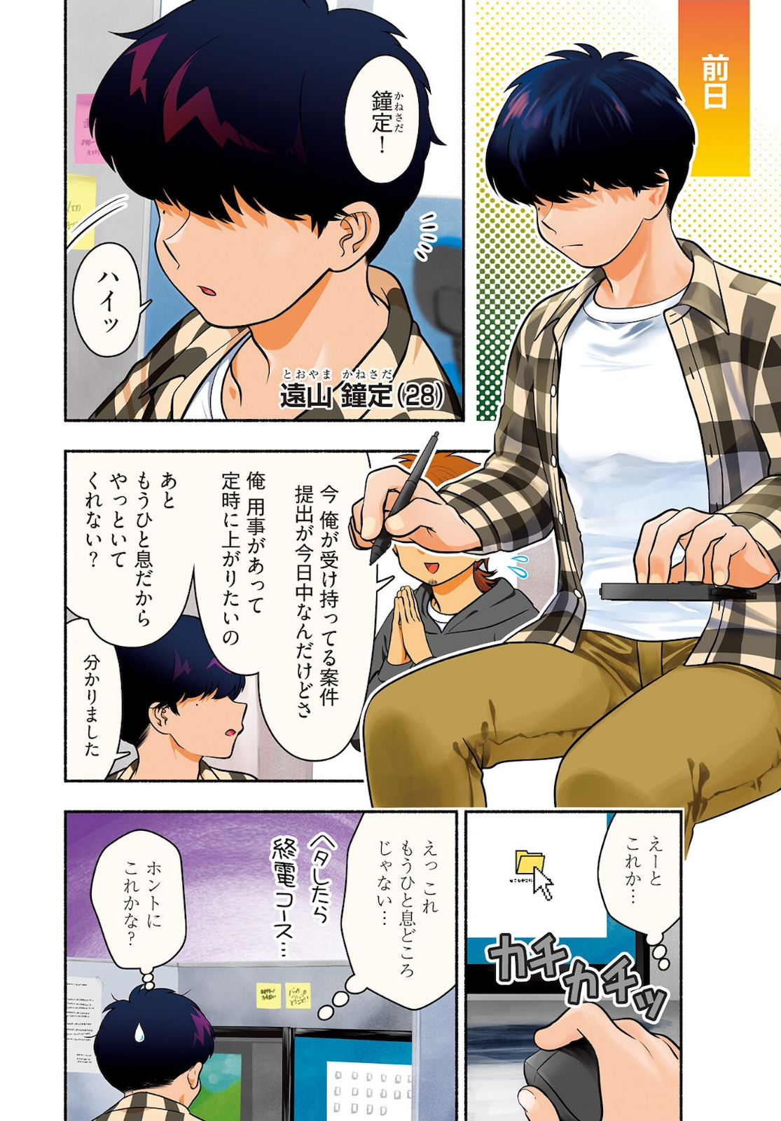 Shitta ka Elf to Koibito Gokko Chap 1 - Pic 4