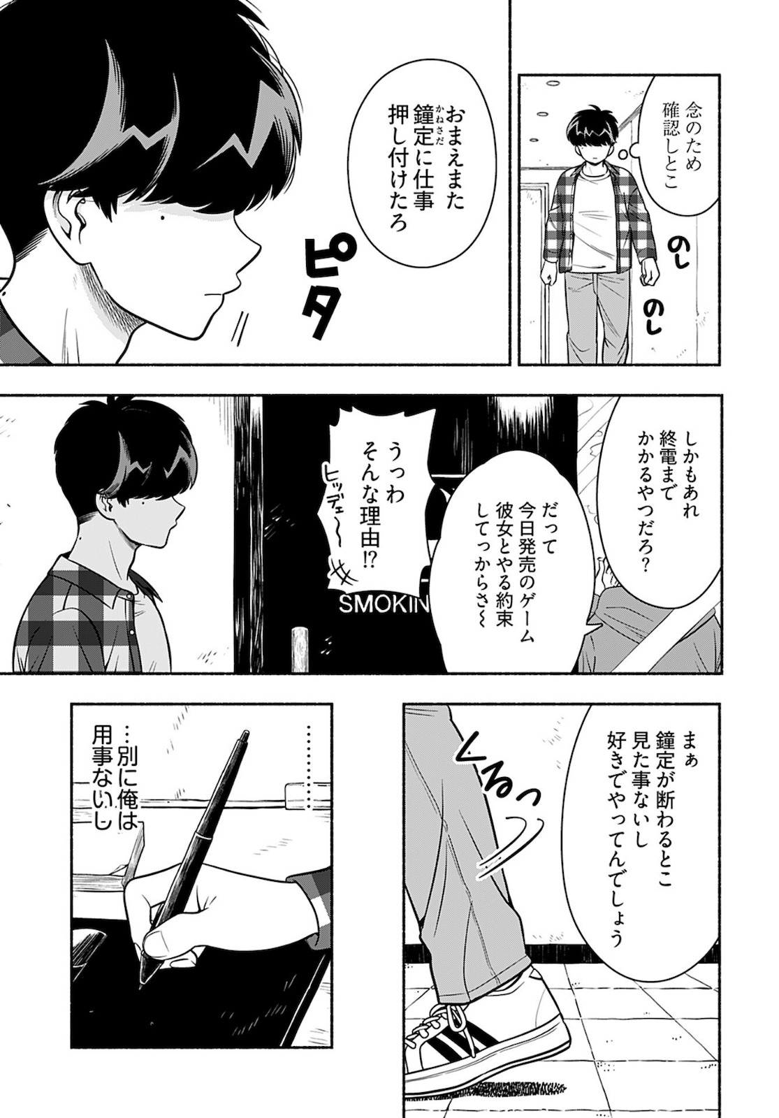 Shitta ka Elf to Koibito Gokko Chap 1 - Pic 5