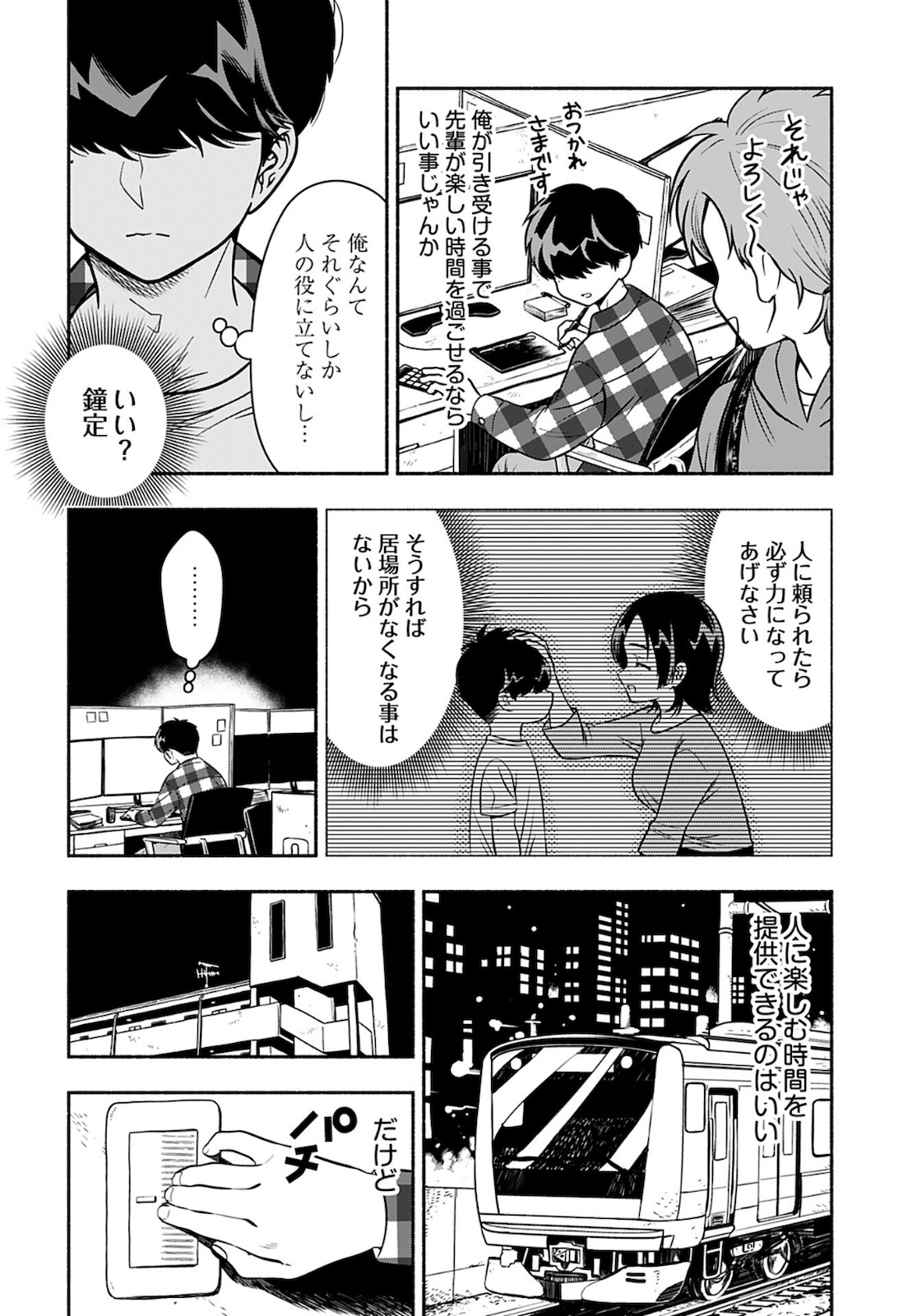 Shitta ka Elf to Koibito Gokko Chap 1 - Pic 6