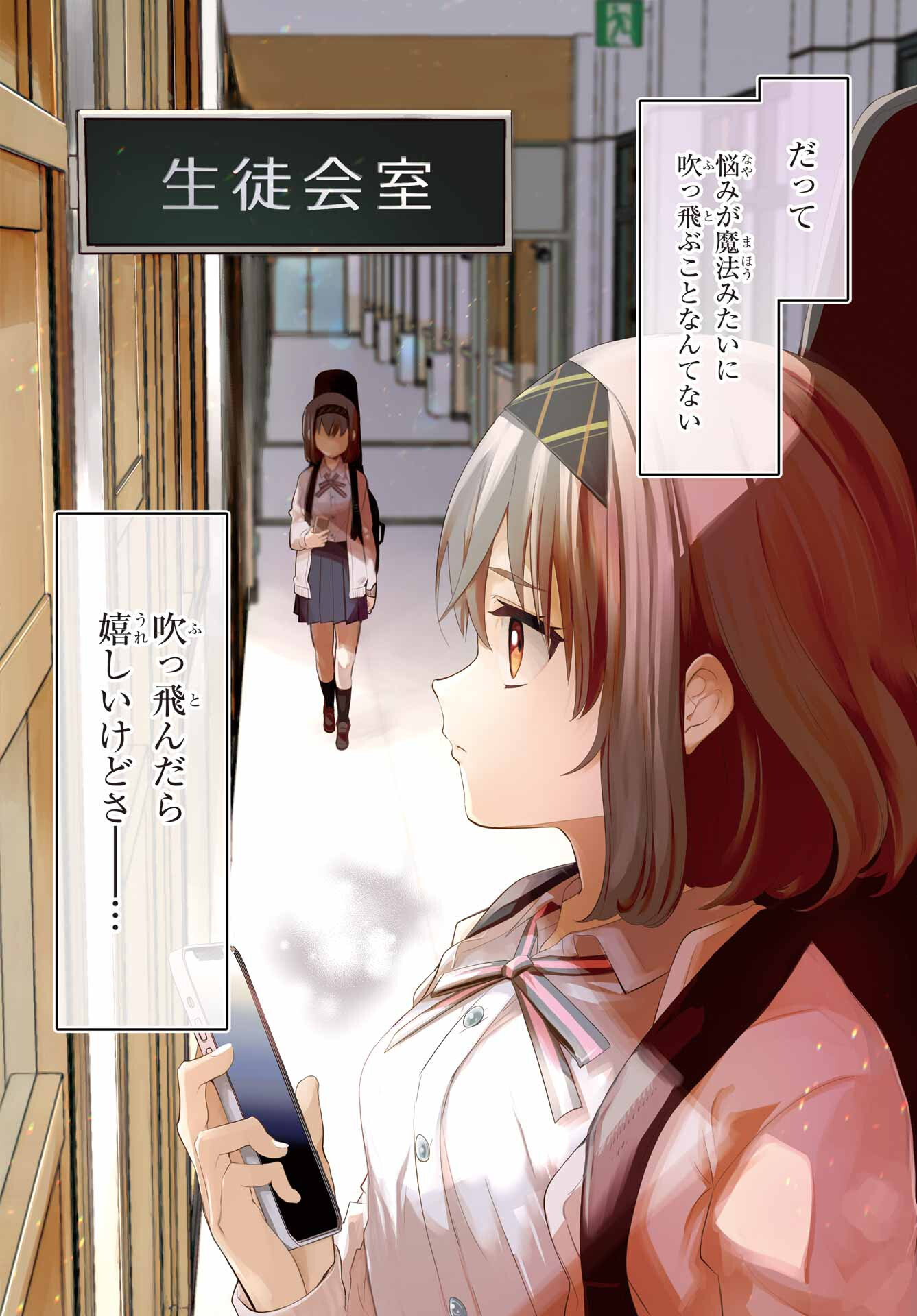Mitsudomoe Seito Kaichous Chapter 1 page 2 - nihonkuni.com