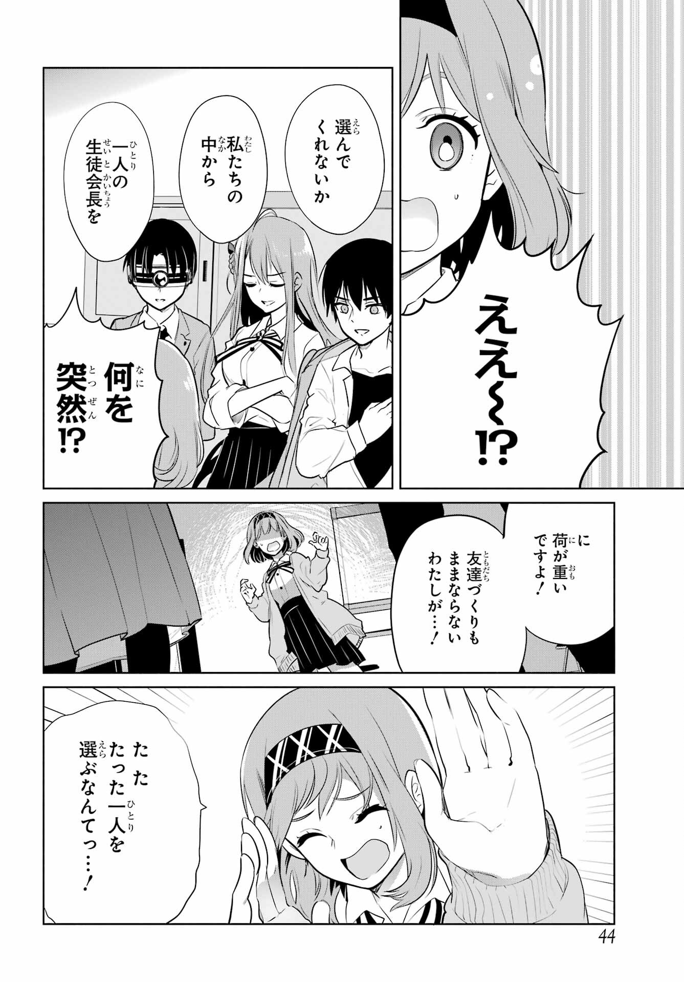 Mitsudomoe Seito Kaichous Chapter 1 page 34 - nihonkuni.com