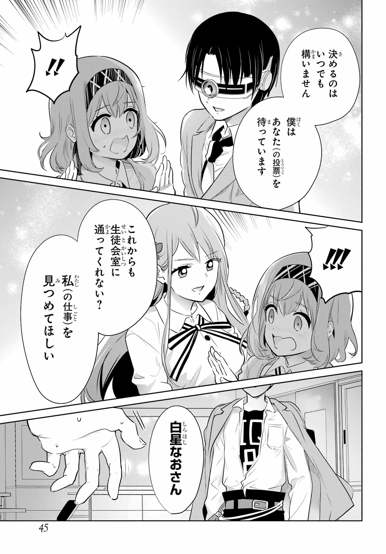 Mitsudomoe Seito Kaichous Chapter 1 page 35 - nihonkuni.com