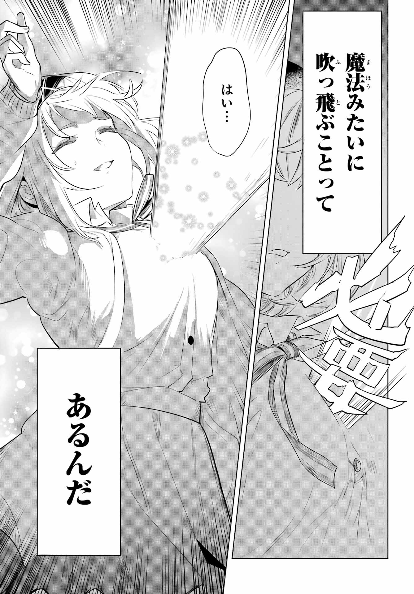 Mitsudomoe Seito Kaichous Chapter 1 page 37 - nihonkuni.com