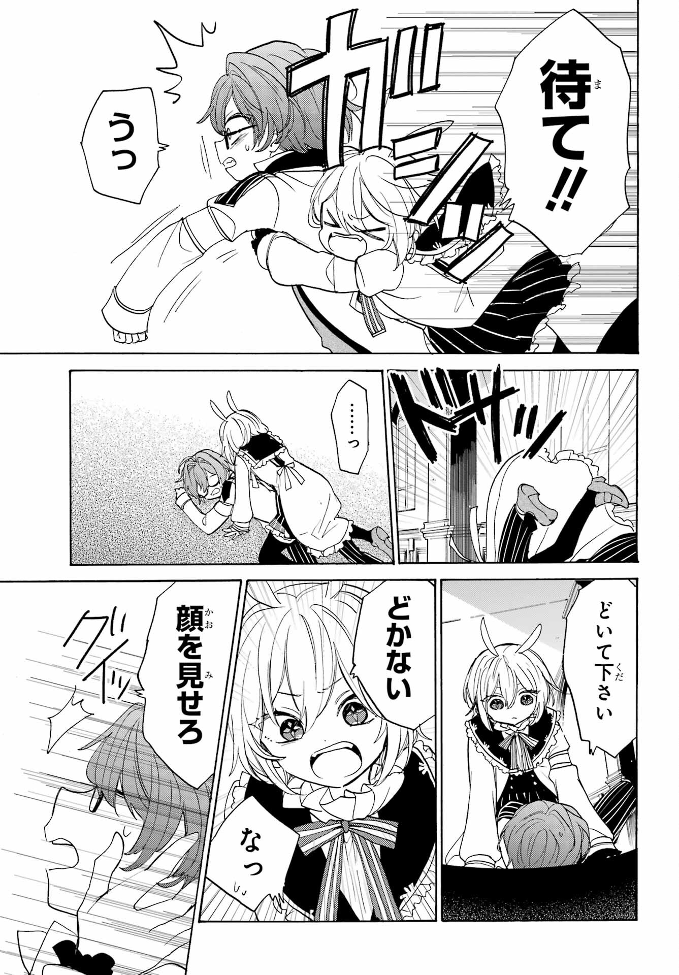 Romancing Apoptosis Dool: Sartain In Love Chapter 15 page 7 - nihonkuni.com