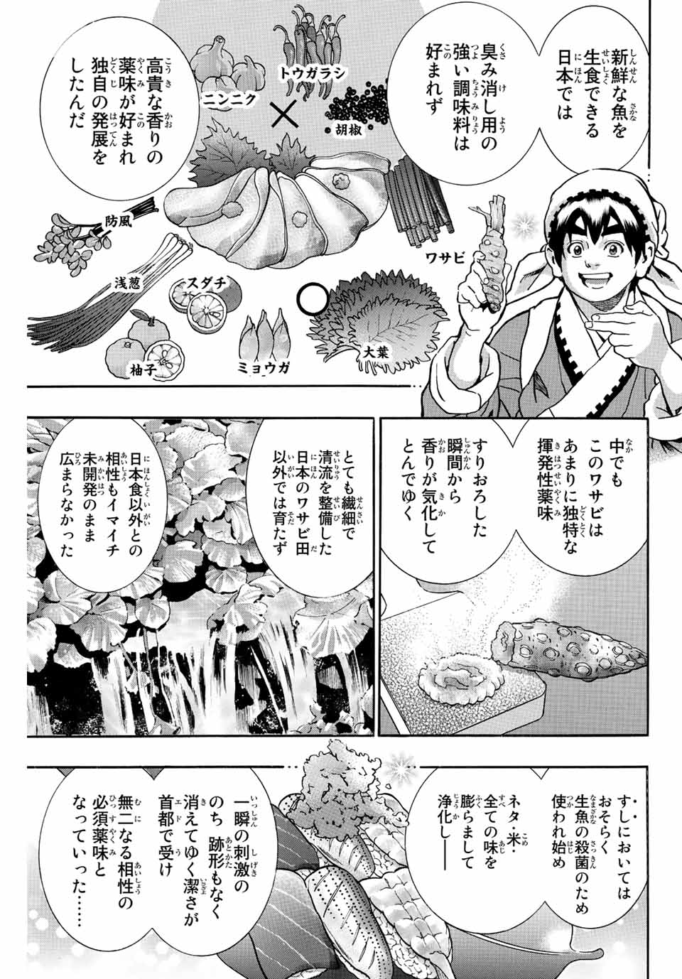 Read CHUUKA ICHIBAN! KIWAMI - RAW Chapter 123 [High Quality / Full] - Page 5 - nicomanga.com