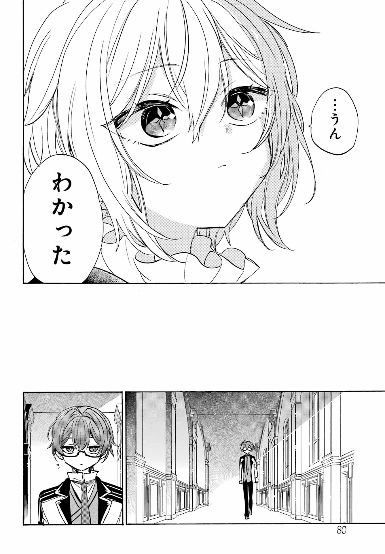 Romancing Apoptosis Dool: Sartain In Love Chapter 15 page 30 - nihonkuni.com