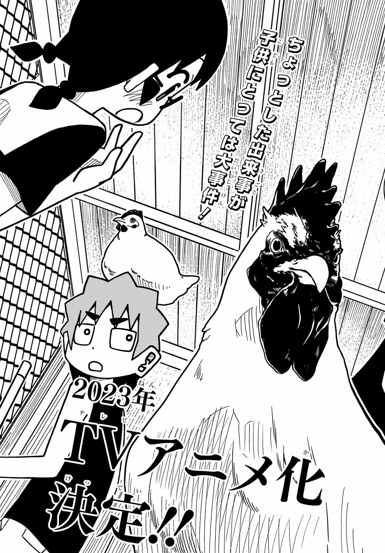 JIJYOU WO SHIRANAI TENKOUSEI GA GUIGUI KURU Chapter 30 - Page 3
