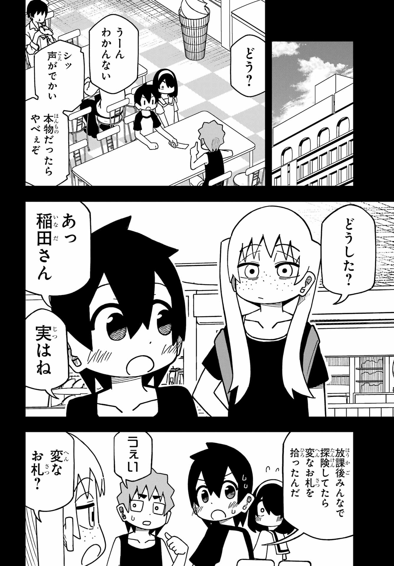 JIJYOU WO SHIRANAI TENKOUSEI GA GUIGUI KURU Chapter 30 - Page 4
