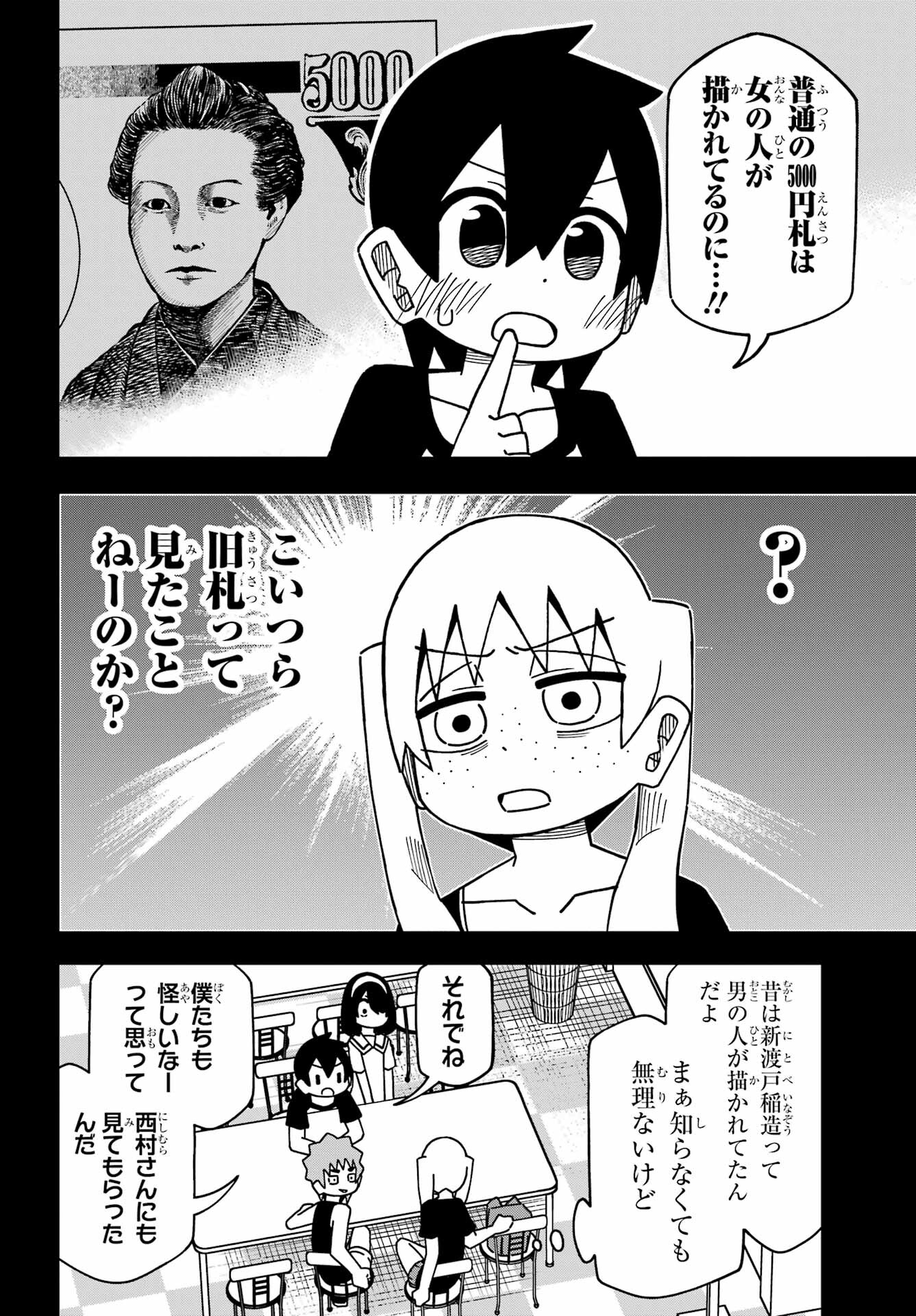 JIJYOU WO SHIRANAI TENKOUSEI GA GUIGUI KURU Chapter 30 - Page 6