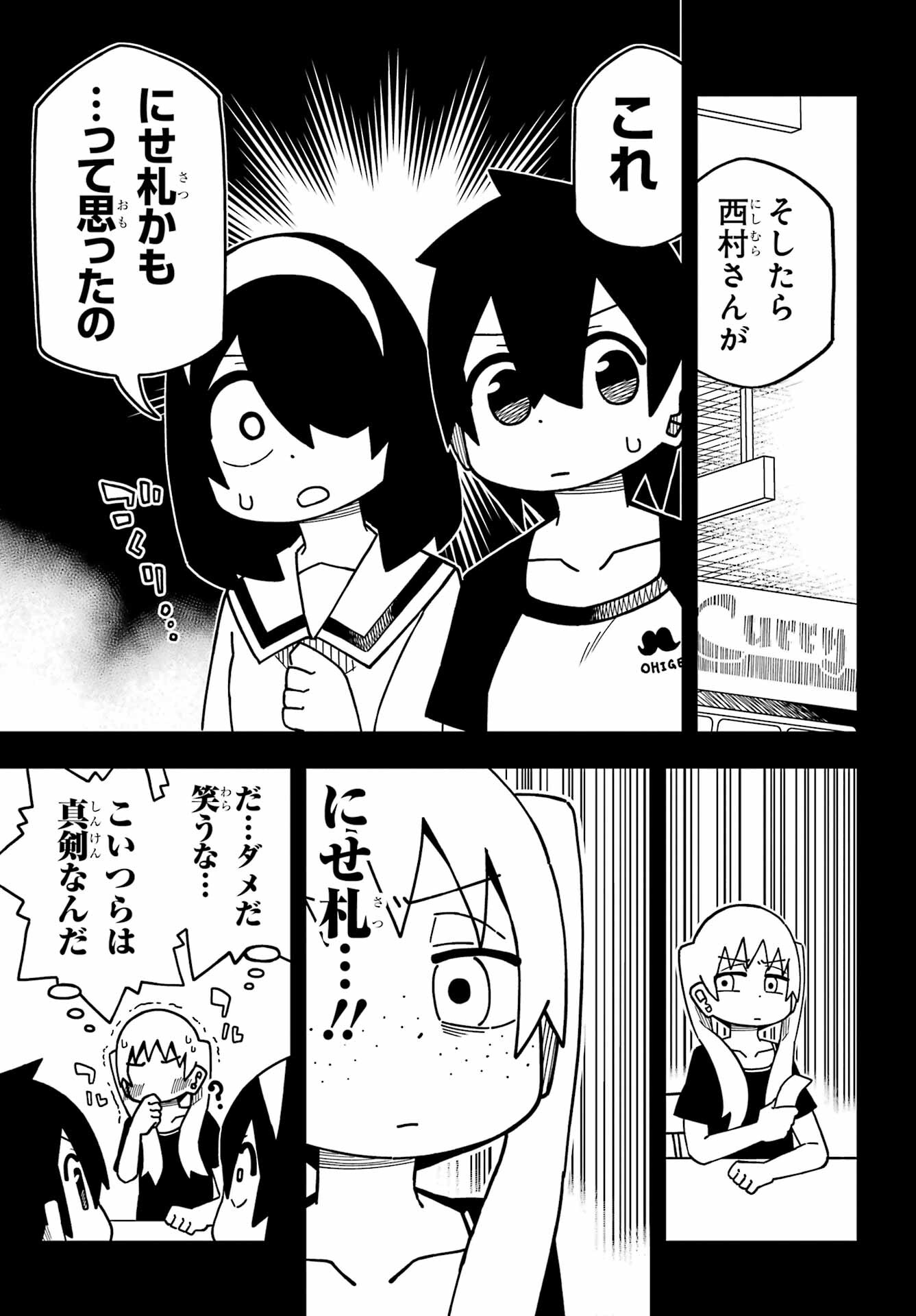 JIJYOU WO SHIRANAI TENKOUSEI GA GUIGUI KURU Chapter 30 - Page 7