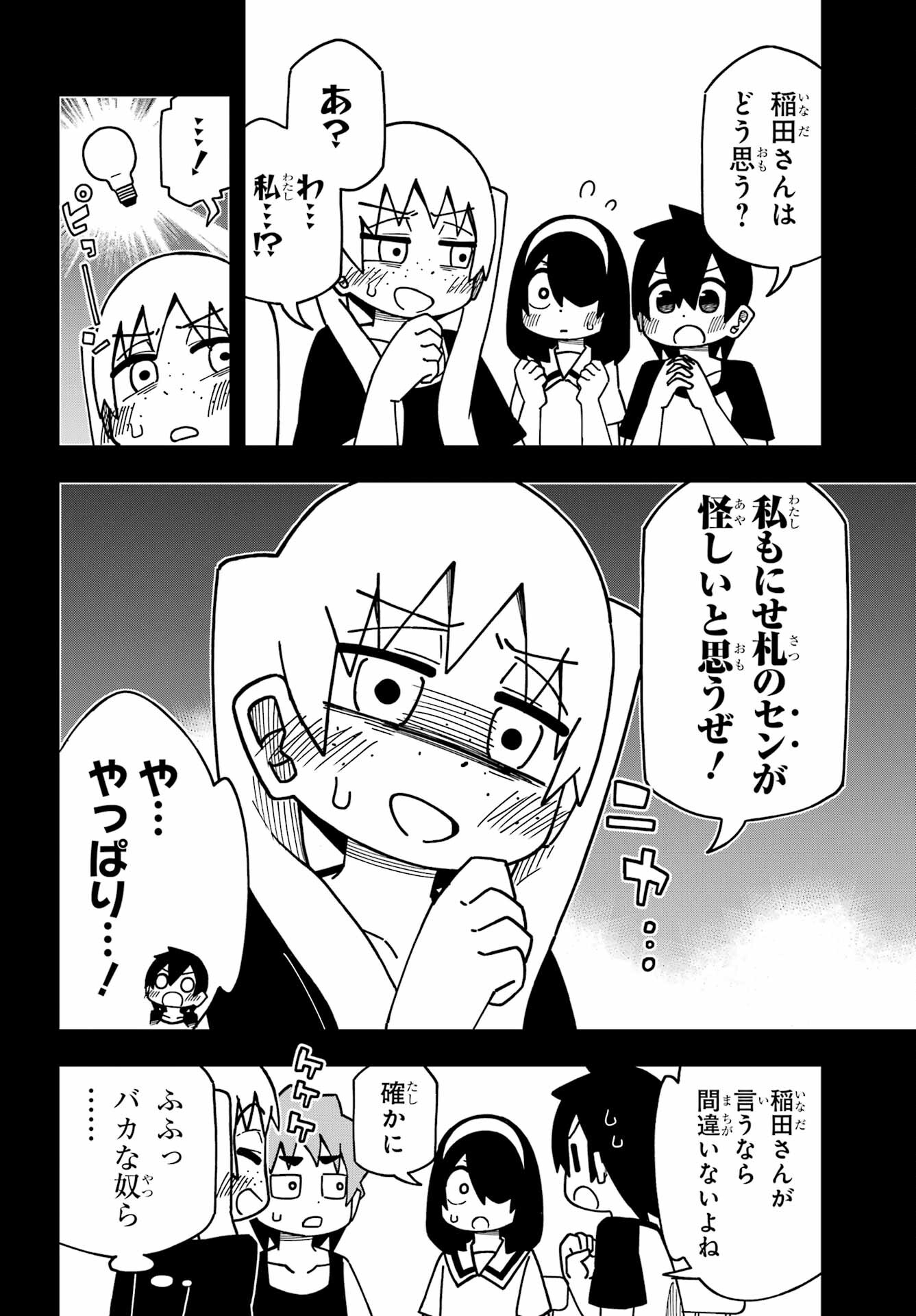 JIJYOU WO SHIRANAI TENKOUSEI GA GUIGUI KURU Chapter 30 - Page 8