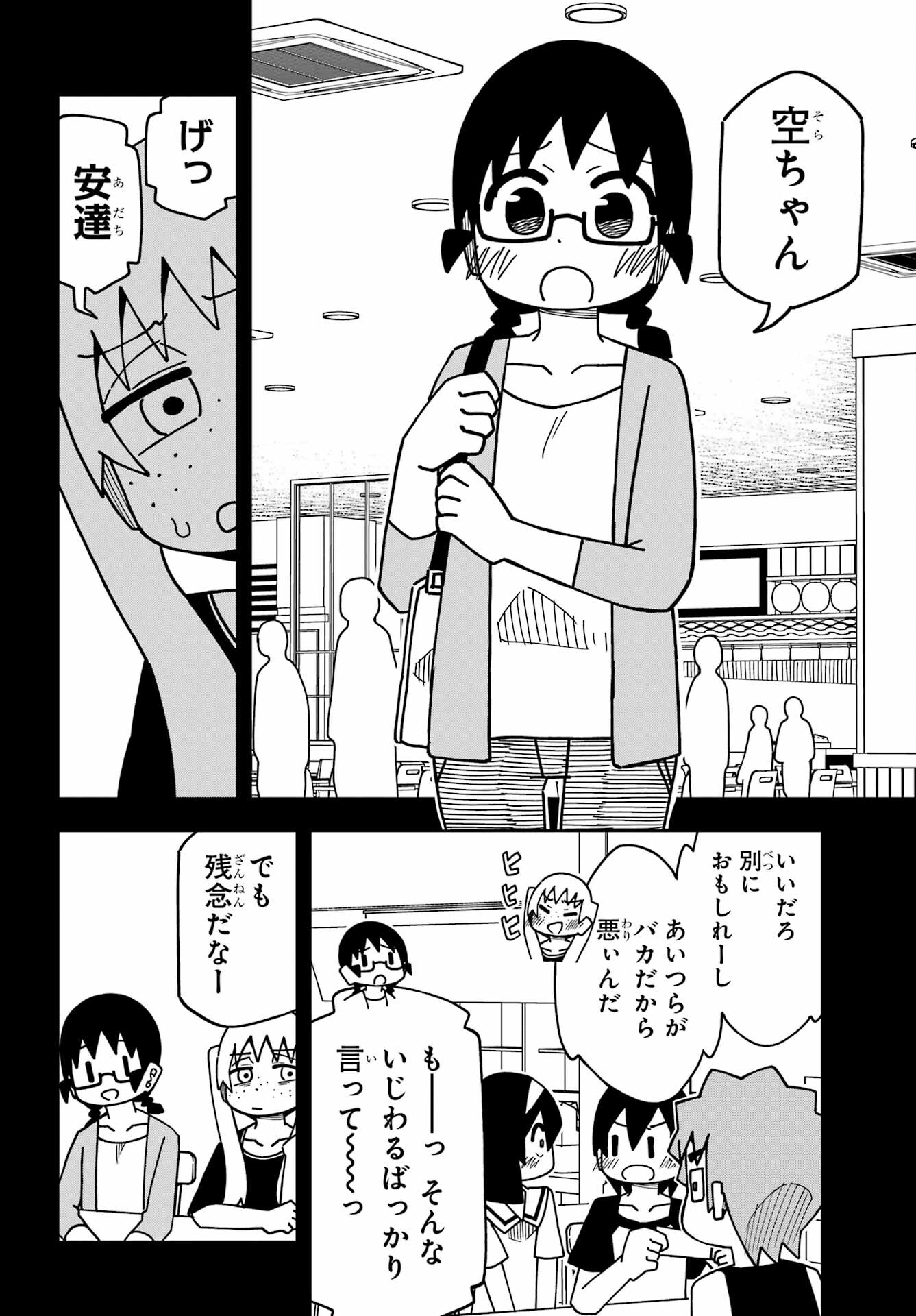 JIJYOU WO SHIRANAI TENKOUSEI GA GUIGUI KURU Chapter 30 - Page 10
