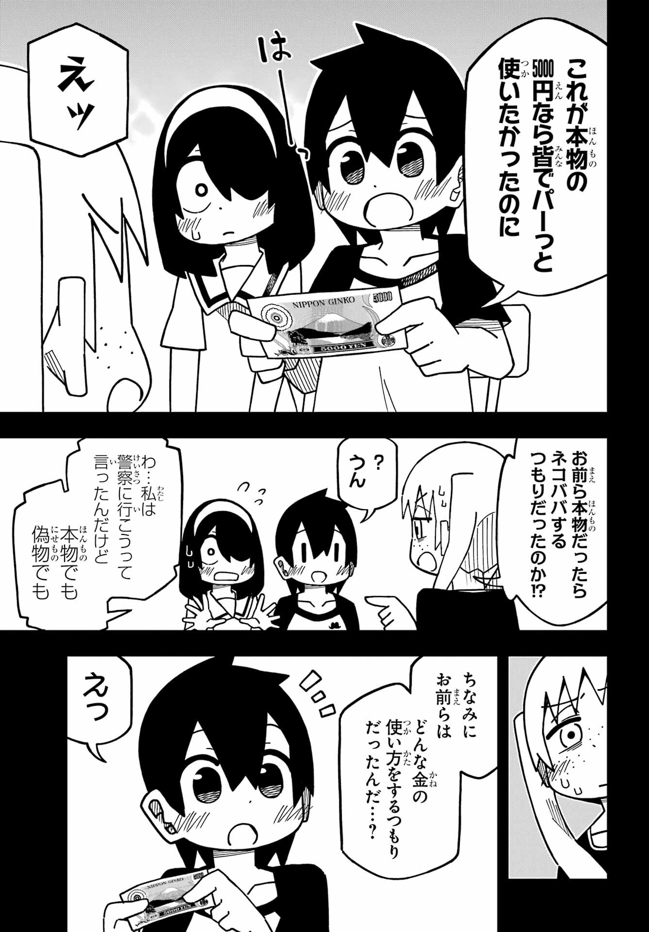 JIJYOU WO SHIRANAI TENKOUSEI GA GUIGUI KURU Chapter 30 - Page 11