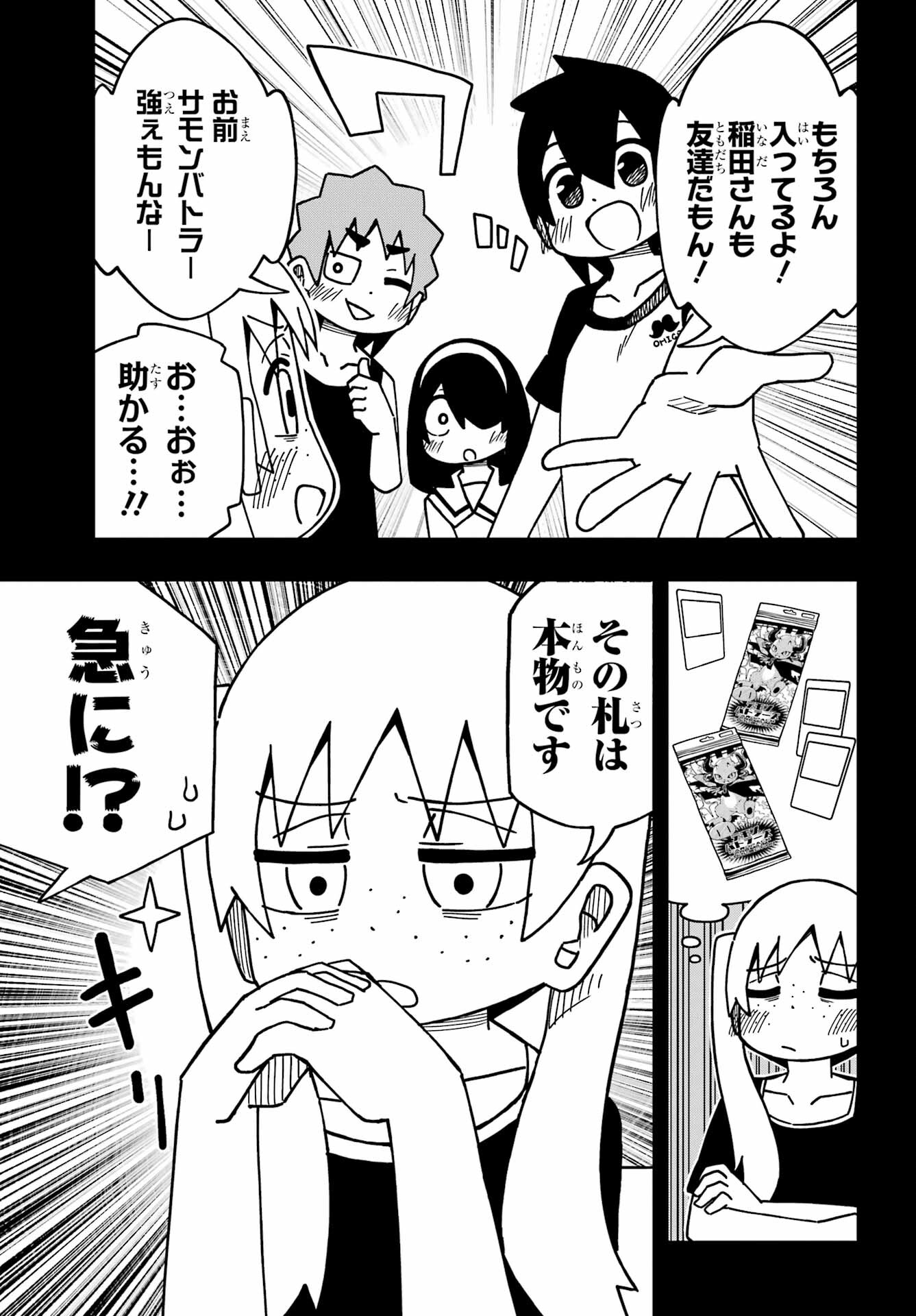 JIJYOU WO SHIRANAI TENKOUSEI GA GUIGUI KURU Chapter 30 - Page 13