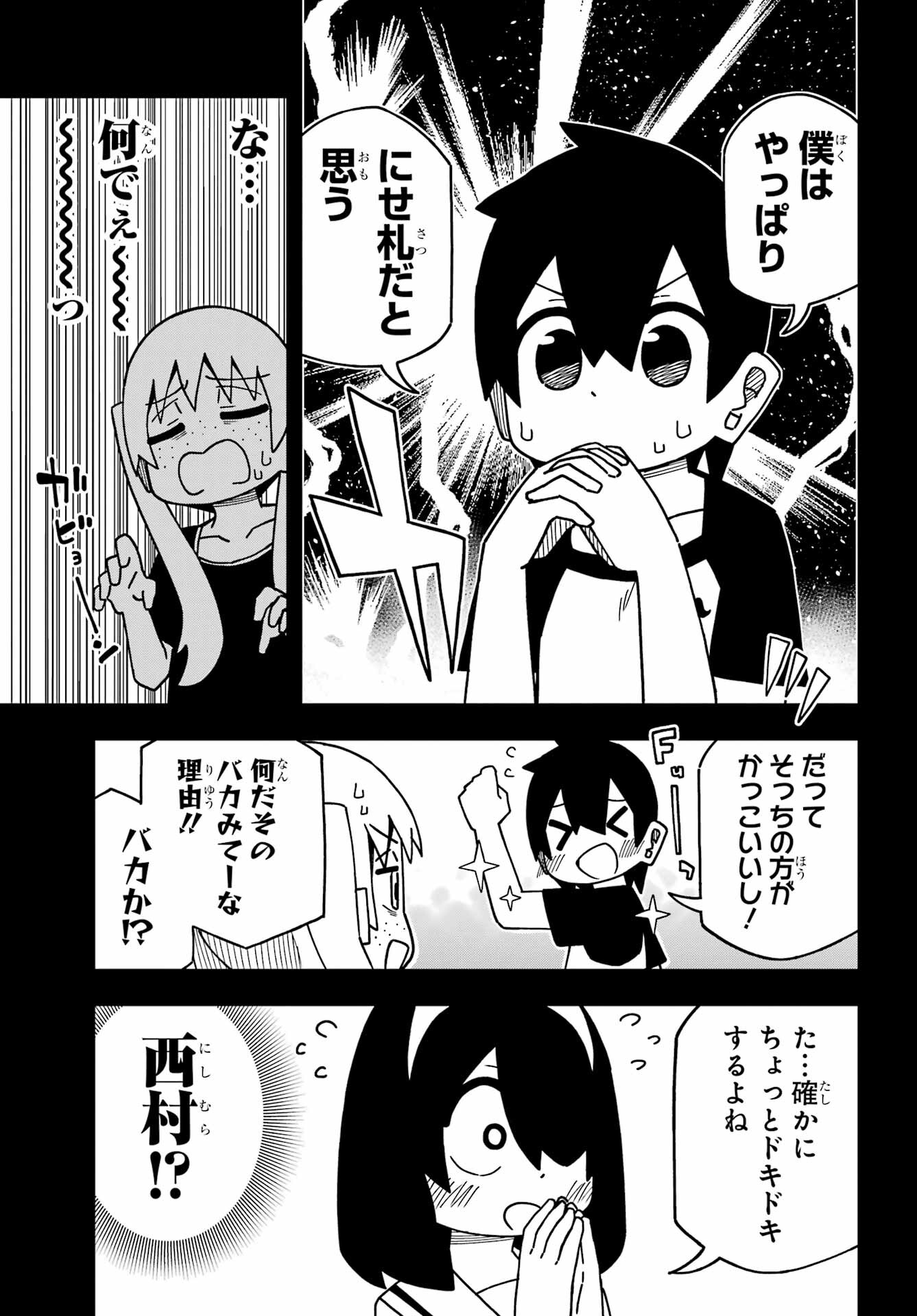 JIJYOU WO SHIRANAI TENKOUSEI GA GUIGUI KURU Chapter 30 - Page 15