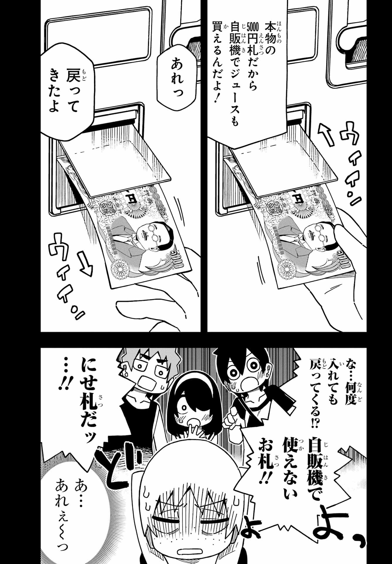 JIJYOU WO SHIRANAI TENKOUSEI GA GUIGUI KURU Chapter 30 - Page 17