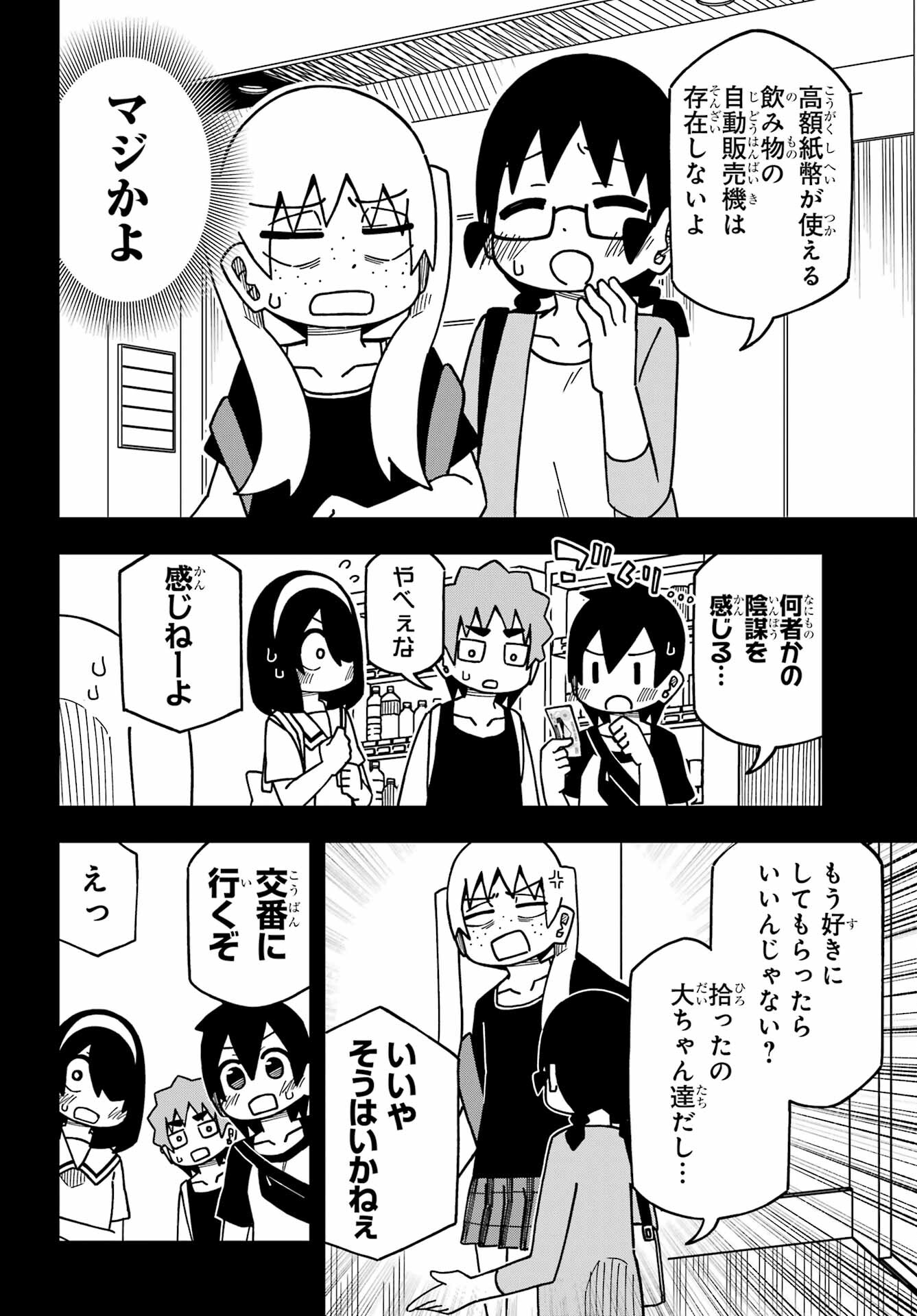 JIJYOU WO SHIRANAI TENKOUSEI GA GUIGUI KURU Chapter 30 - Page 18