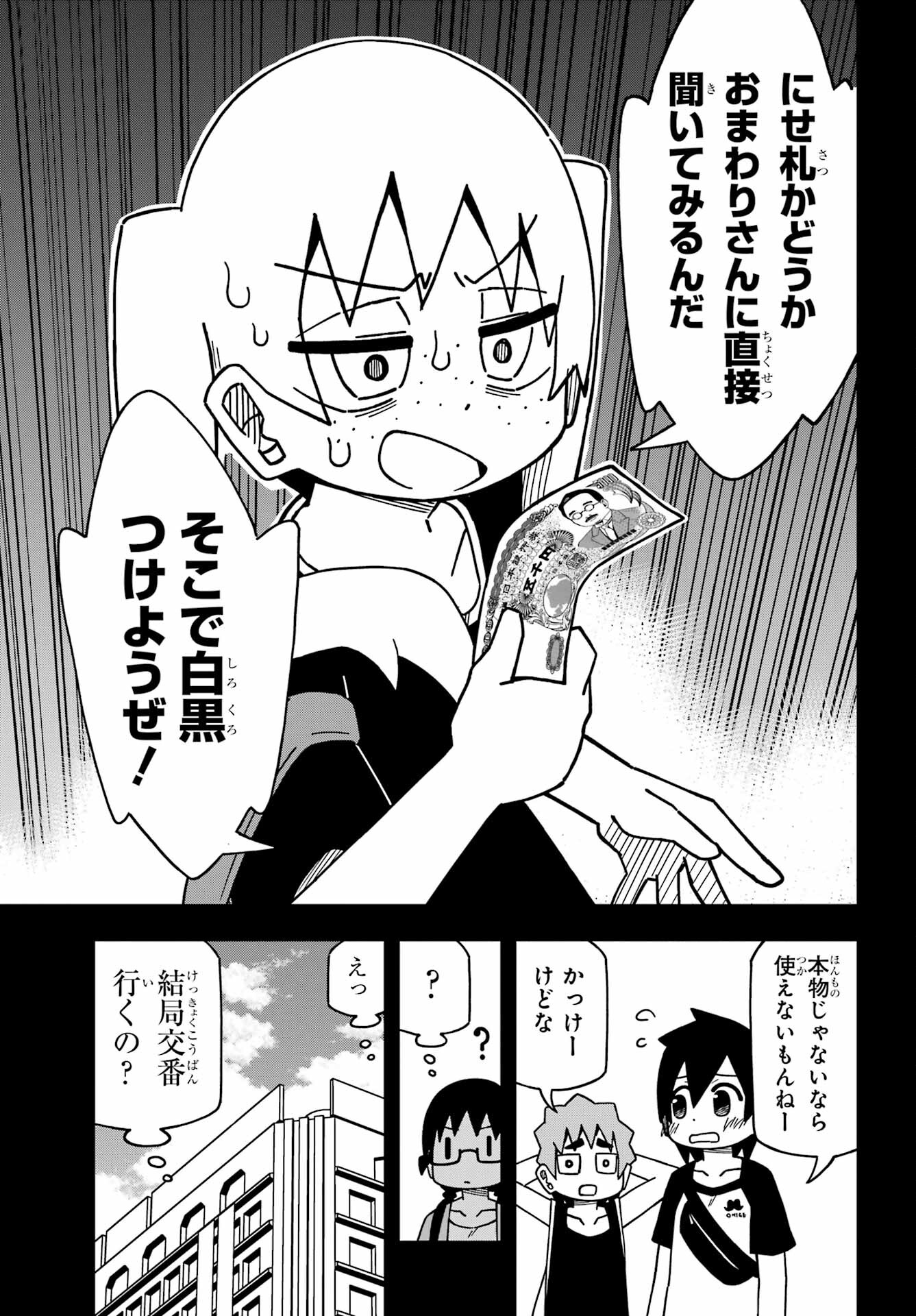 JIJYOU WO SHIRANAI TENKOUSEI GA GUIGUI KURU Chapter 30 - Page 19