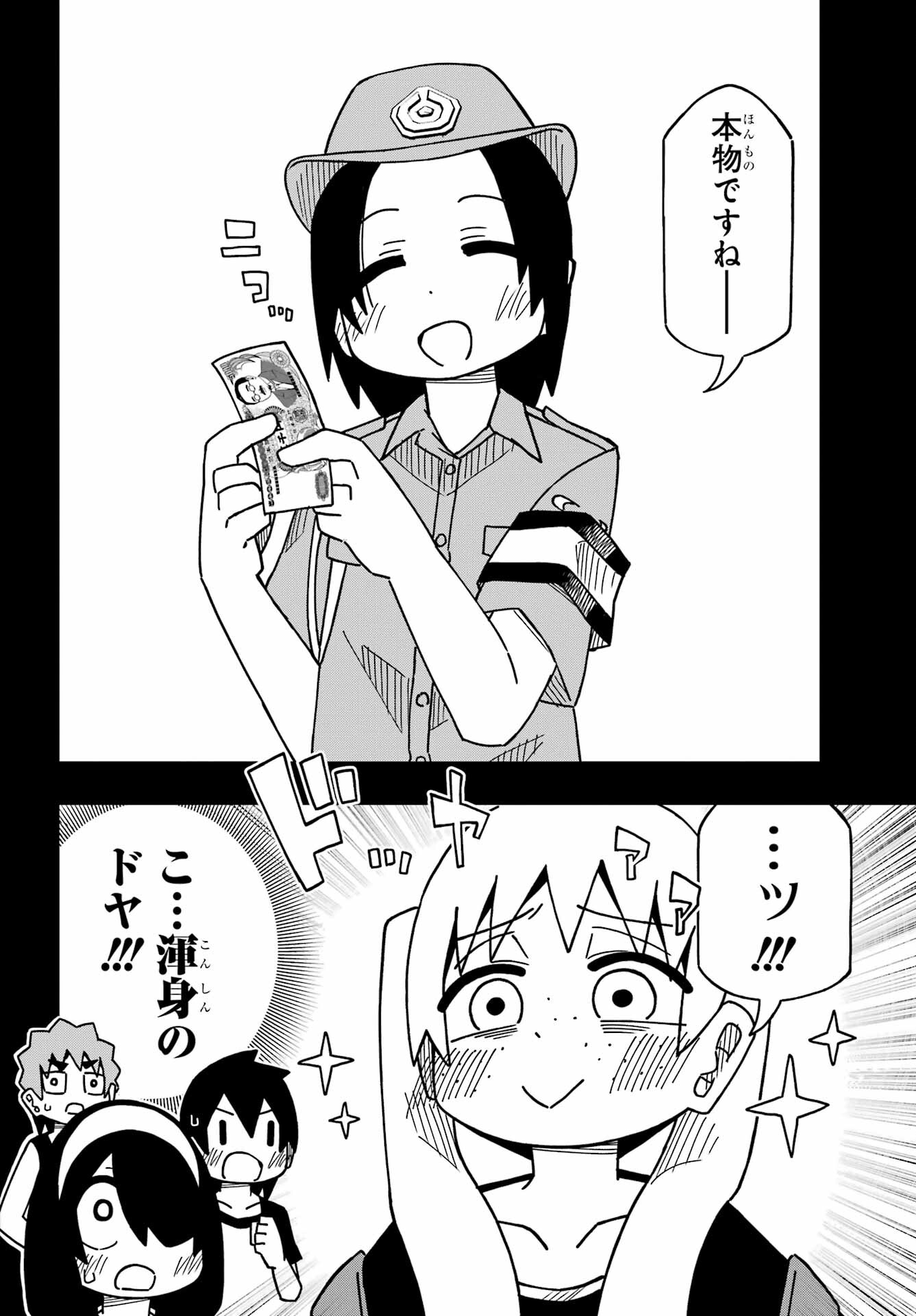 JIJYOU WO SHIRANAI TENKOUSEI GA GUIGUI KURU Chapter 30 - Page 20