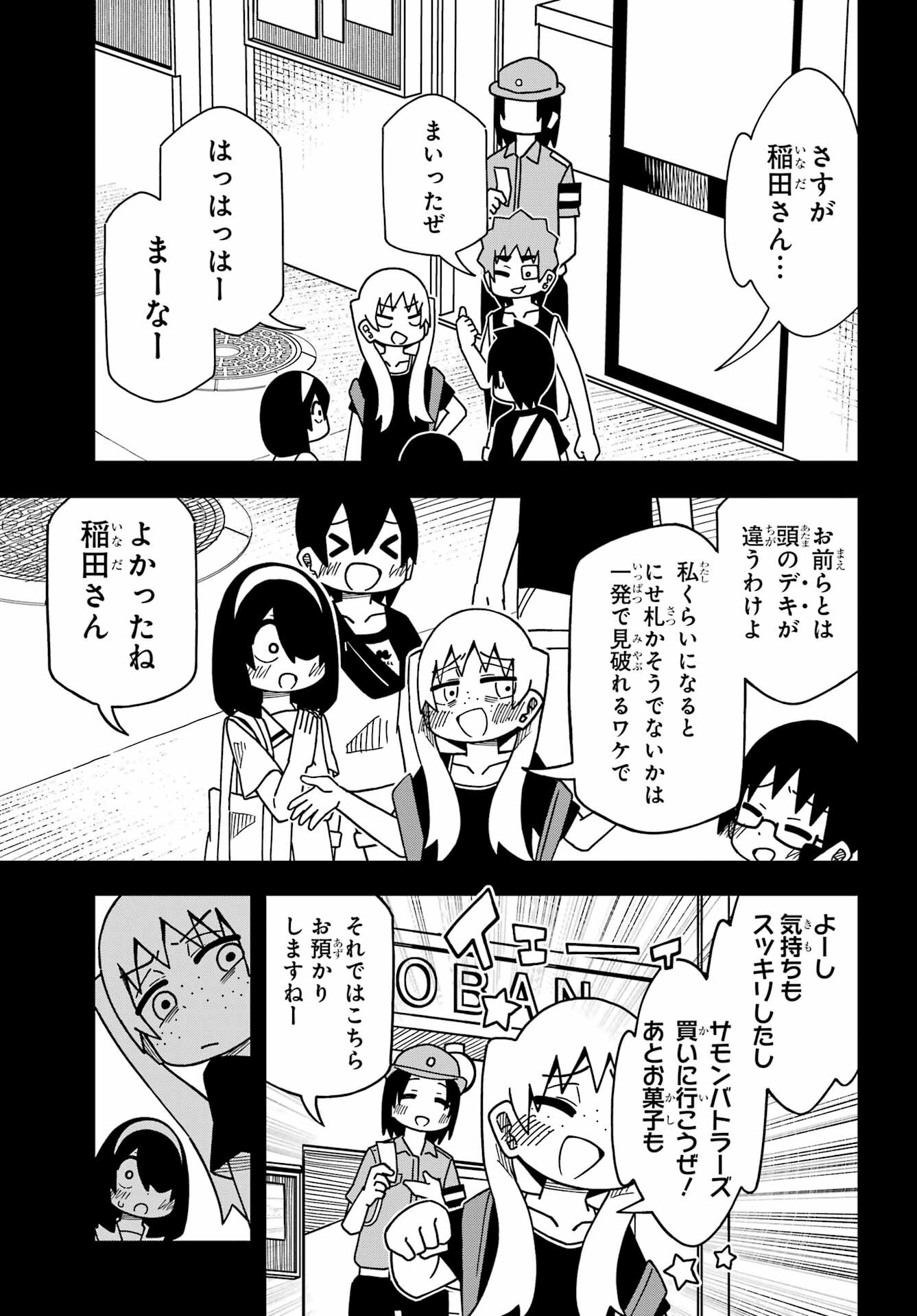 JIJYOU WO SHIRANAI TENKOUSEI GA GUIGUI KURU Chapter 30 - Page 21