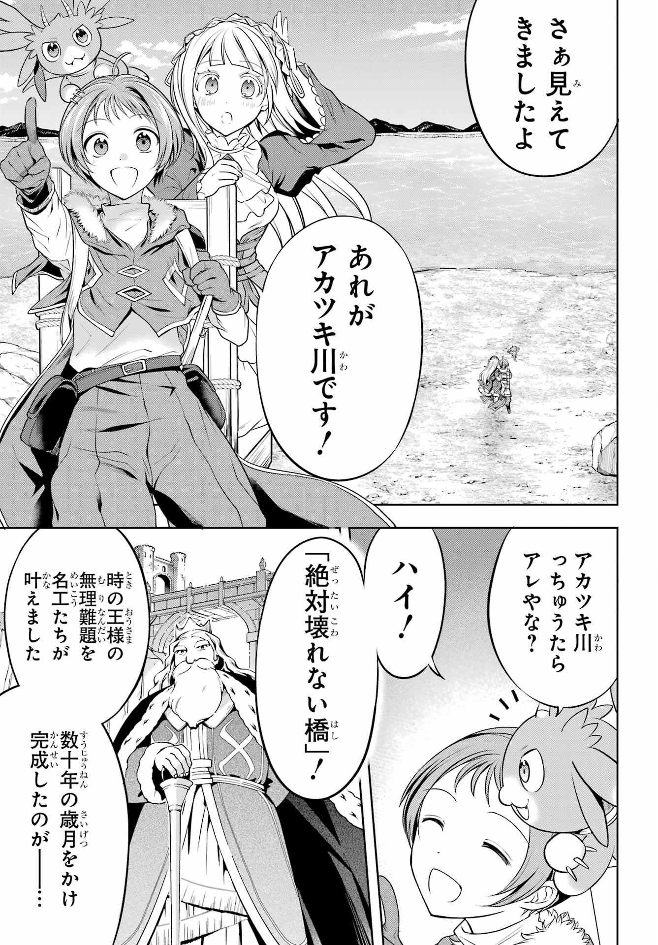 YUUSHA PARTY NO NIMOTSU MOCHI Chapter 4 - Page 3