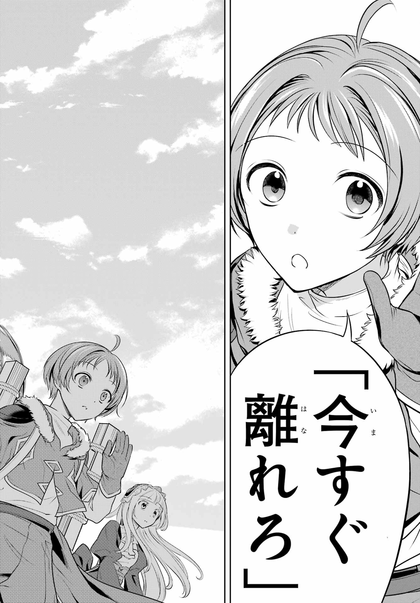 YUUSHA PARTY NO NIMOTSU MOCHI Chapter 4 - Page 6