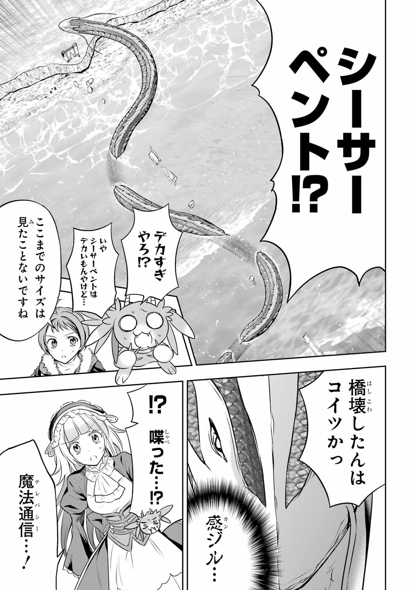 YUUSHA PARTY NO NIMOTSU MOCHI Chapter 4 - Page 9