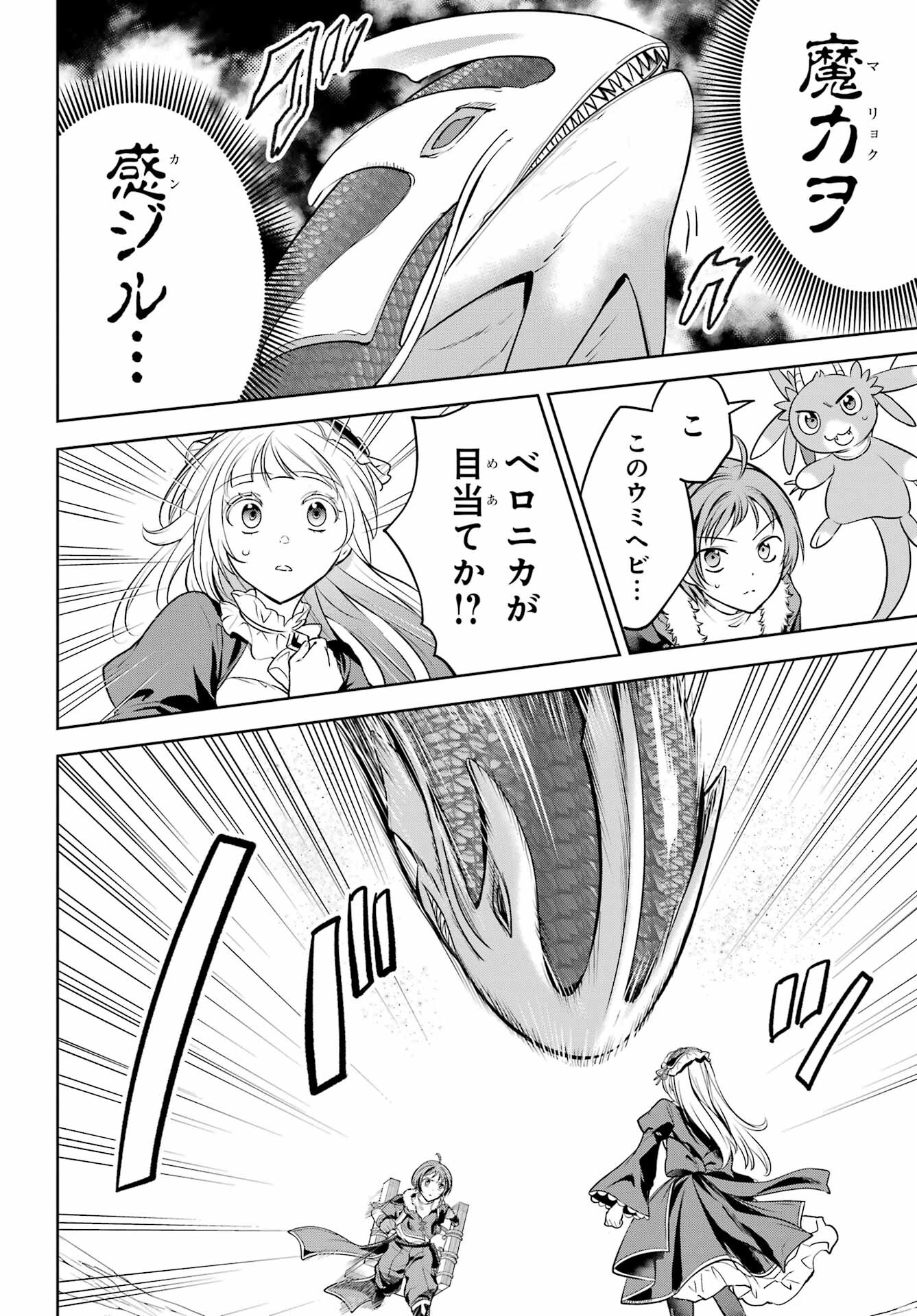 YUUSHA PARTY NO NIMOTSU MOCHI Chapter 4 - Page 10