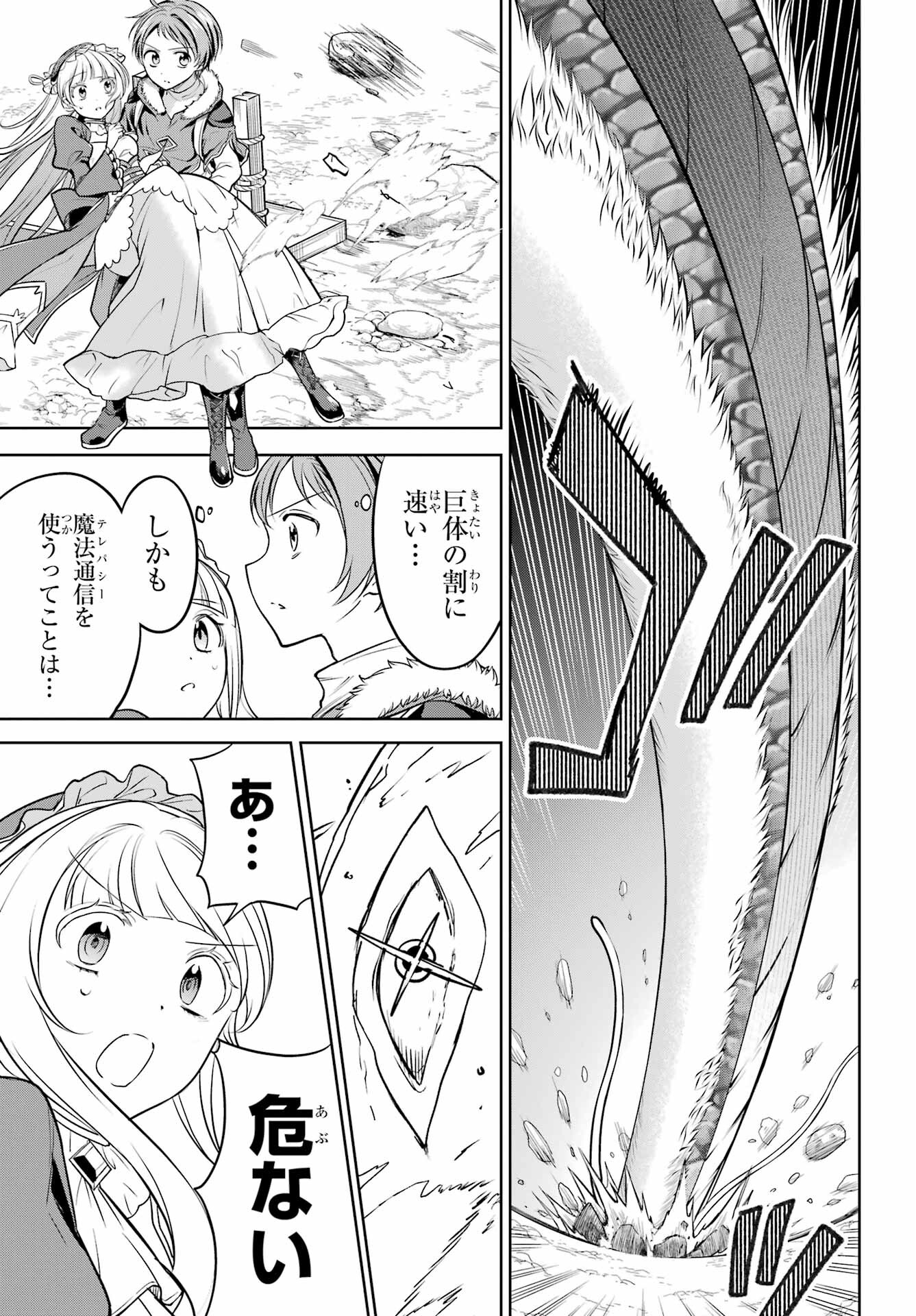 YUUSHA PARTY NO NIMOTSU MOCHI Chapter 4 - Page 11