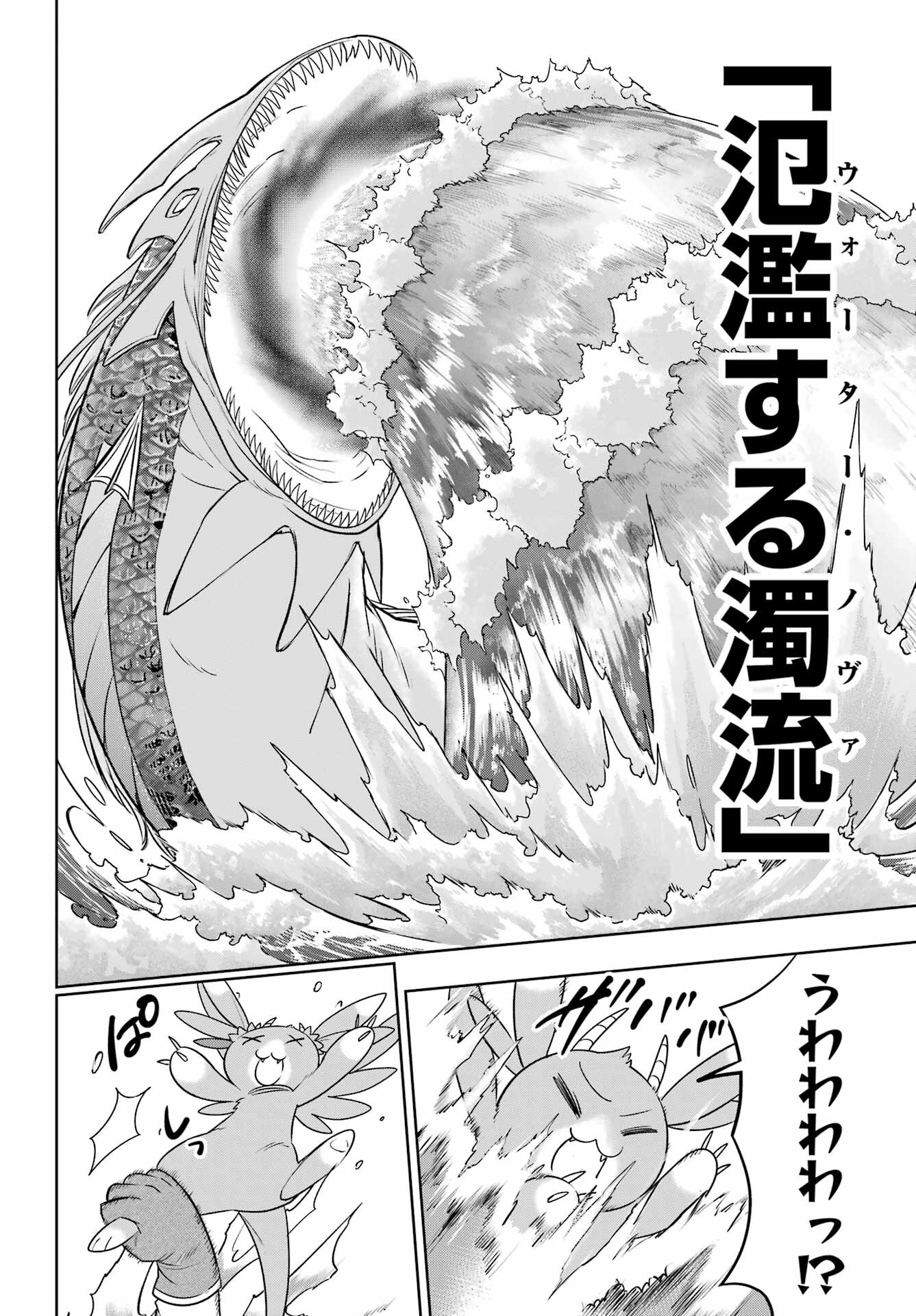 YUUSHA PARTY NO NIMOTSU MOCHI Chapter 4 - Page 12