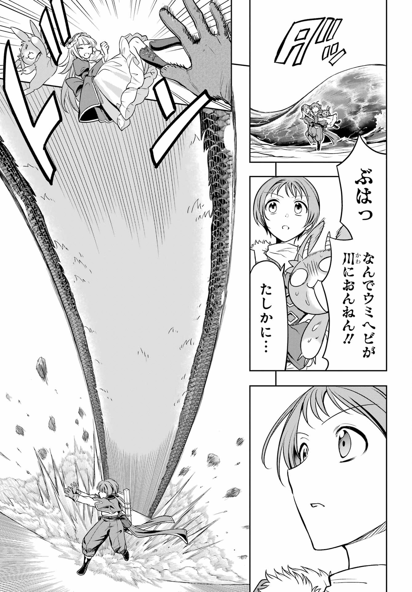YUUSHA PARTY NO NIMOTSU MOCHI Chapter 4 - Page 13