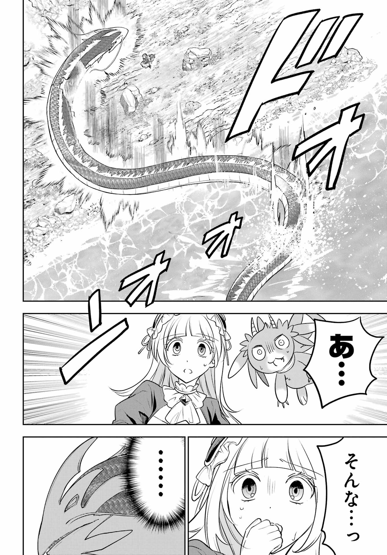 YUUSHA PARTY NO NIMOTSU MOCHI Chapter 4 - Page 14