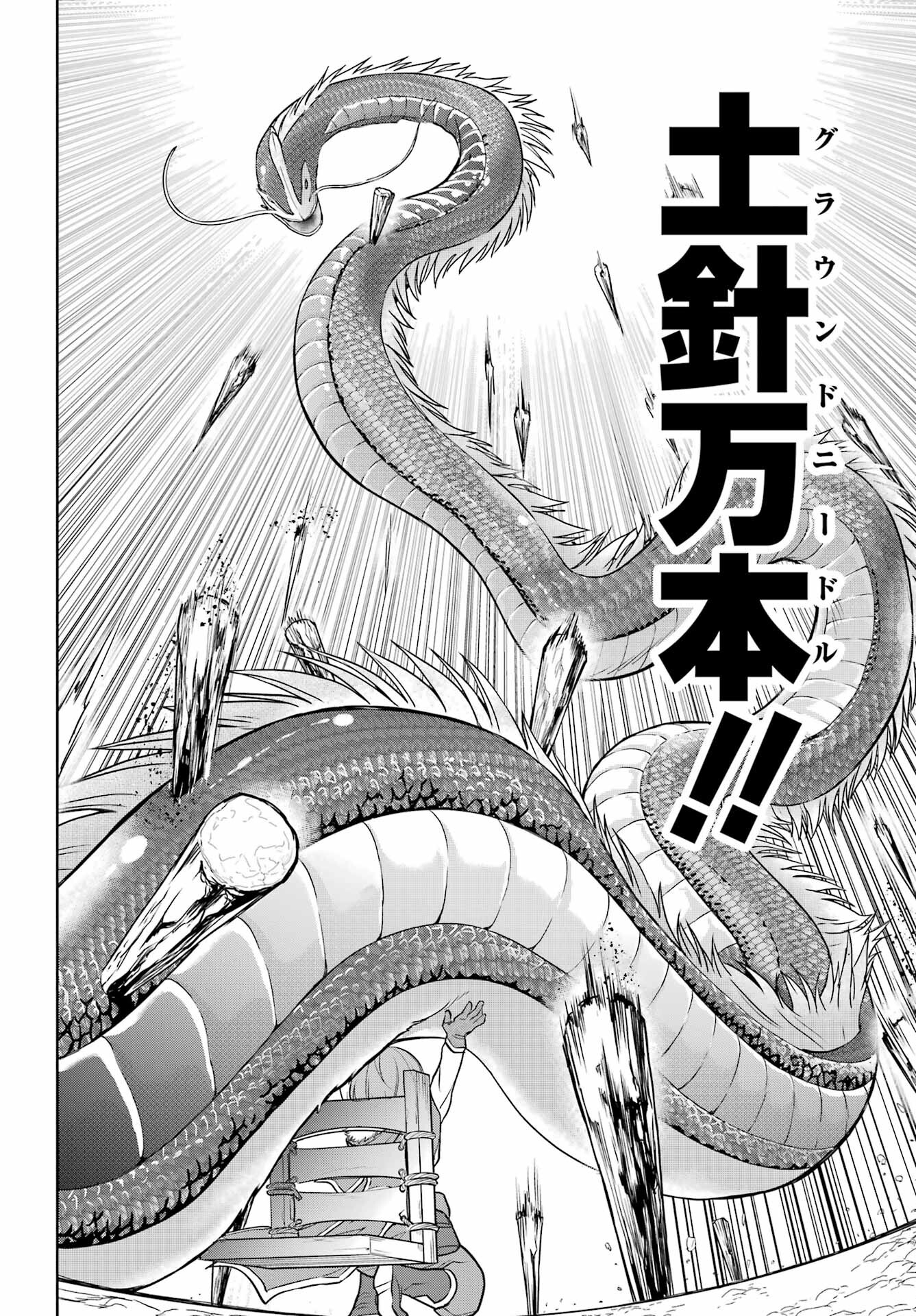 YUUSHA PARTY NO NIMOTSU MOCHI Chapter 4 - Page 18