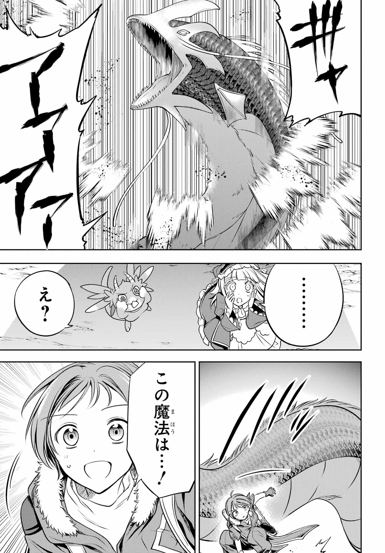 YUUSHA PARTY NO NIMOTSU MOCHI Chapter 4 - Page 19