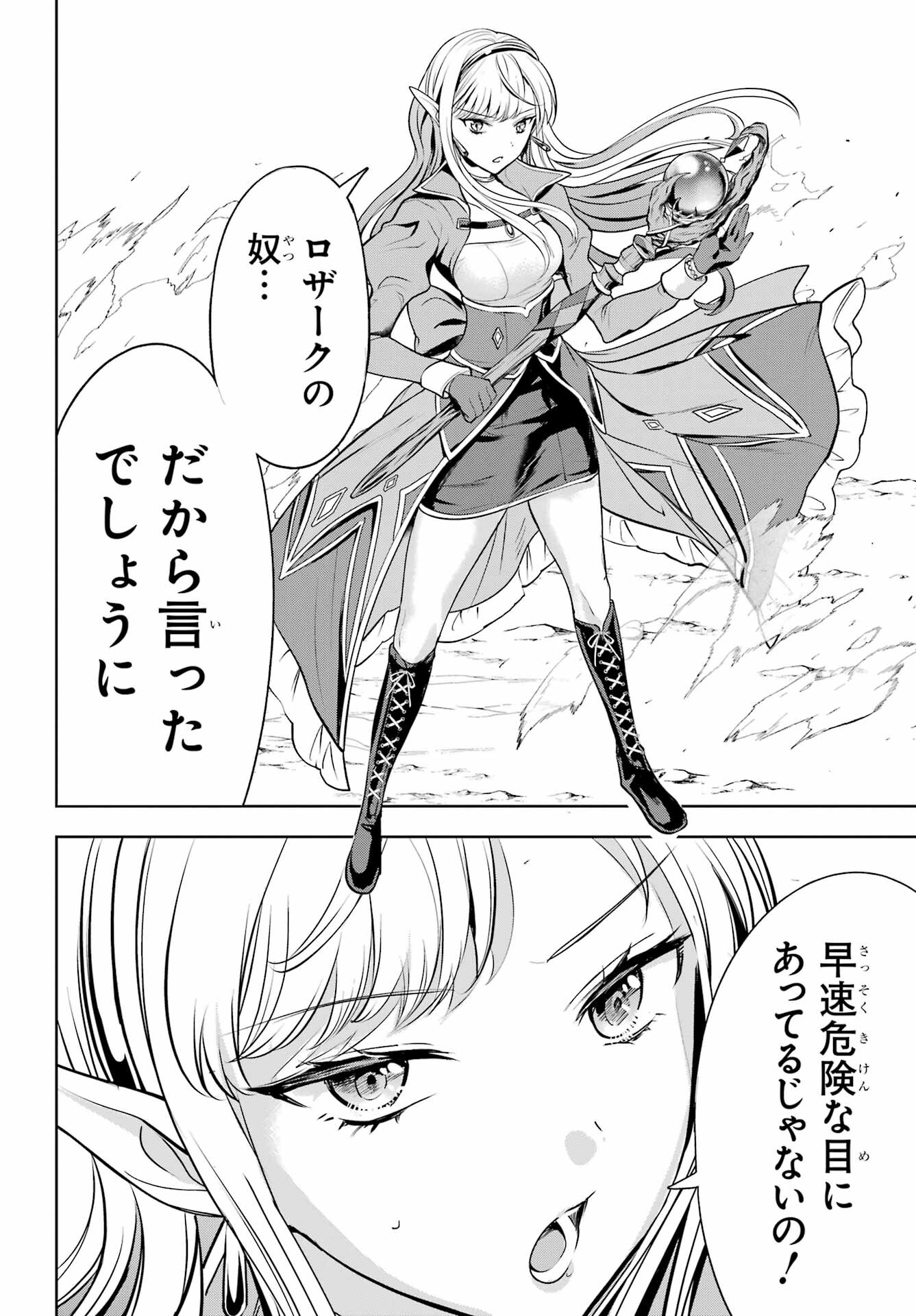 YUUSHA PARTY NO NIMOTSU MOCHI Chapter 4 - Page 20
