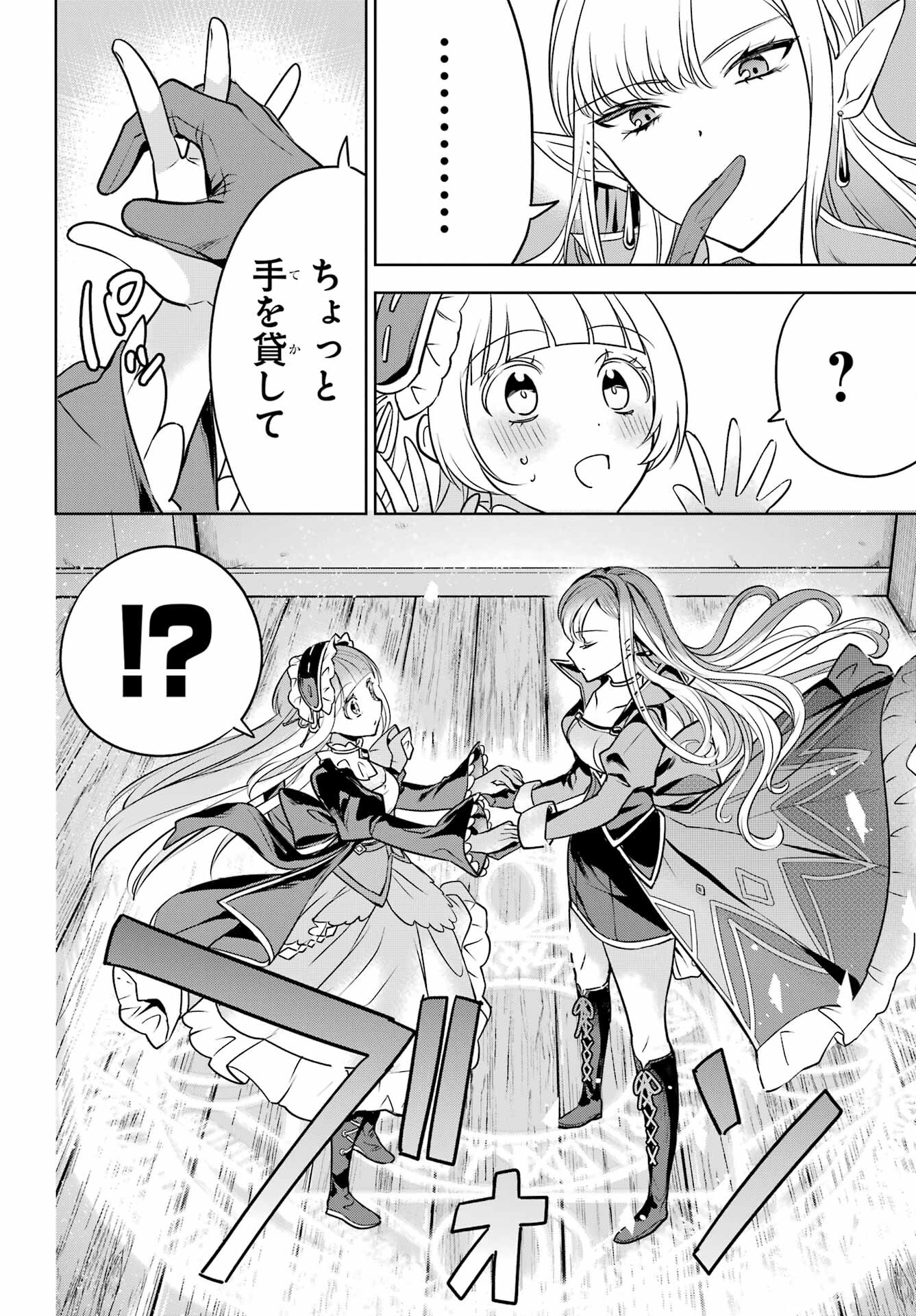 YUUSHA PARTY NO NIMOTSU MOCHI Chapter 4 - Page 30