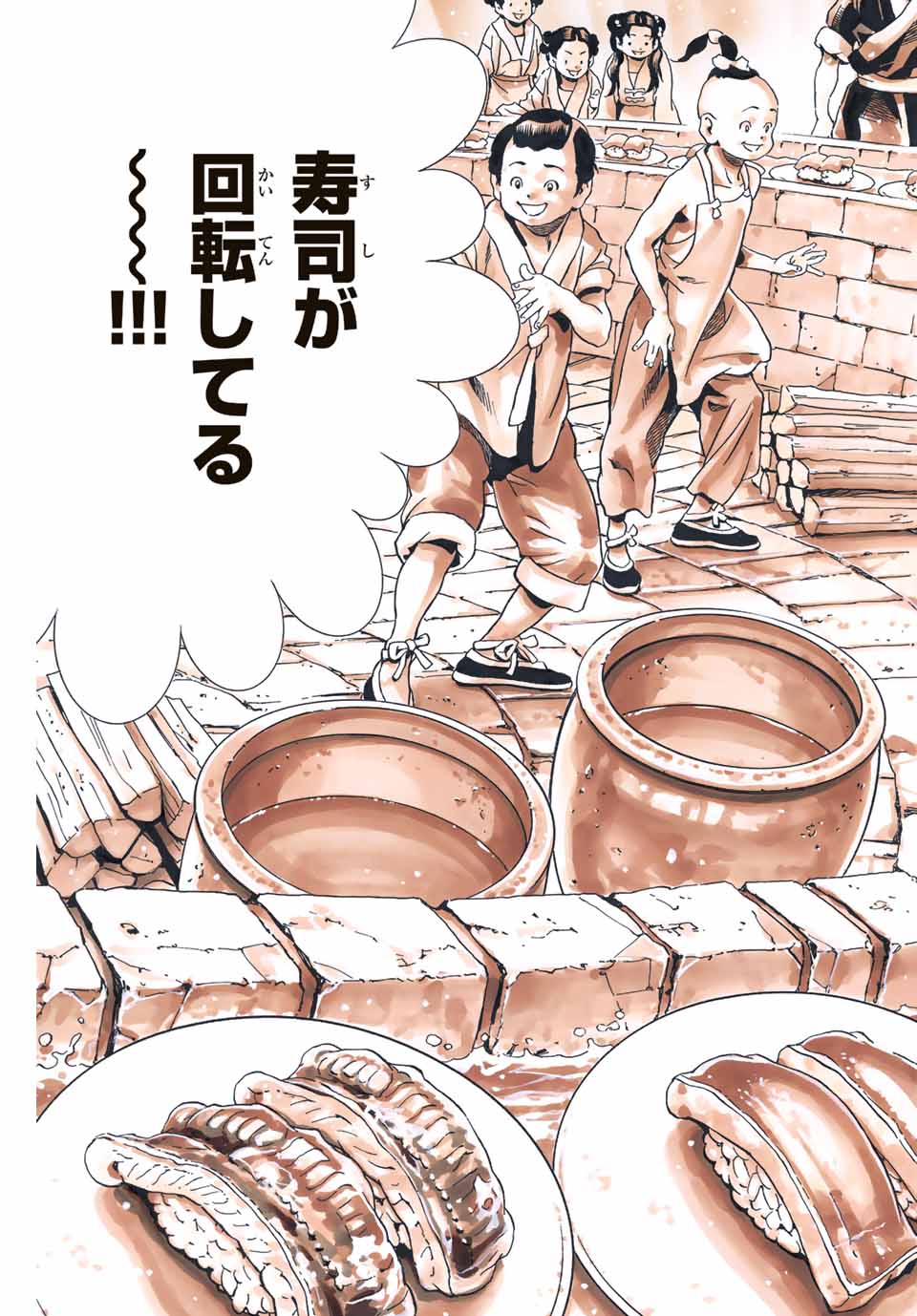 Read CHUUKA ICHIBAN! KIWAMI - RAW Chapter 123 [High Quality / Full] - Page 19 - nicomanga.com