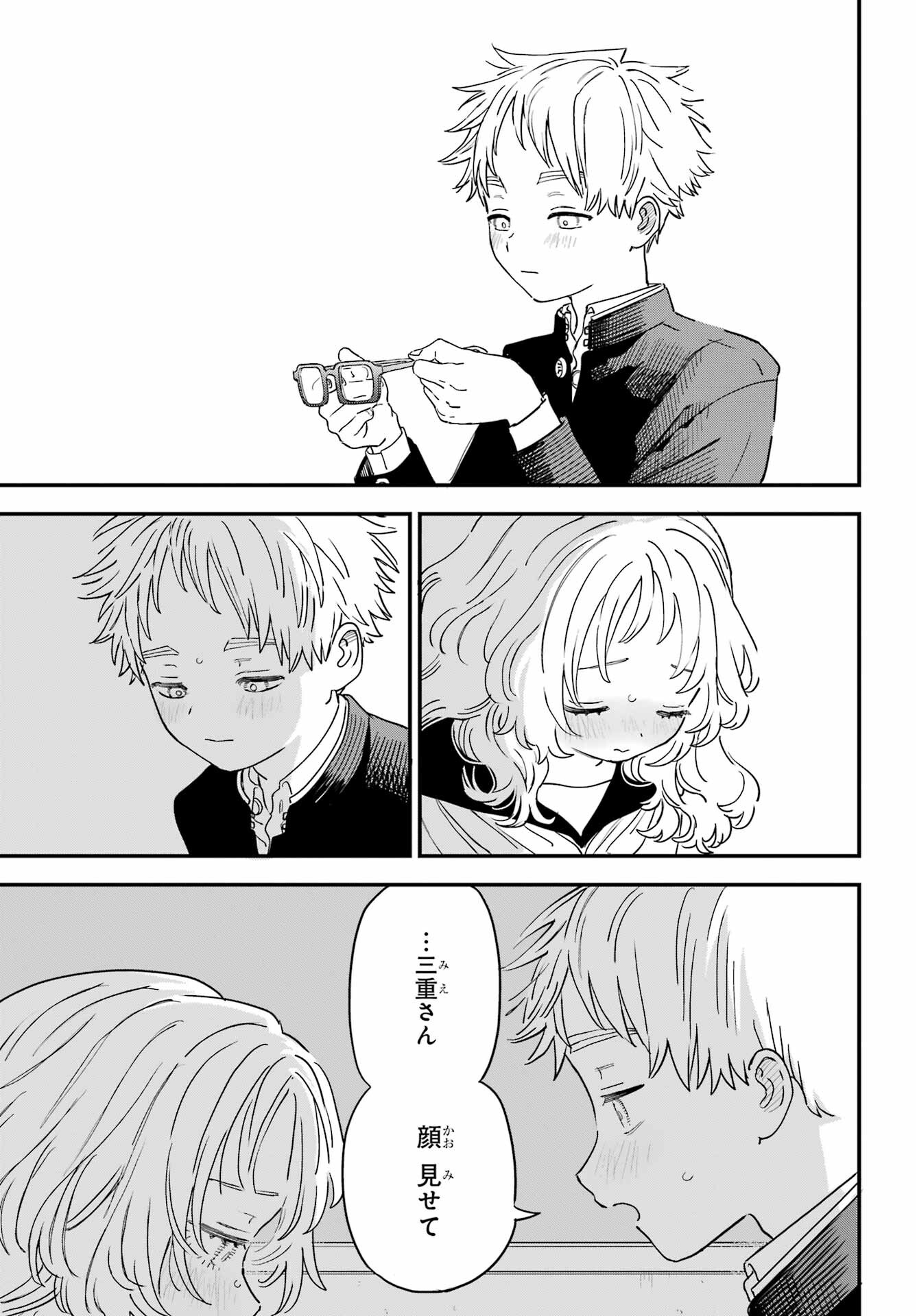 Suki na Ko ga Megane wo Wasureta Chap 52 - Pic 13