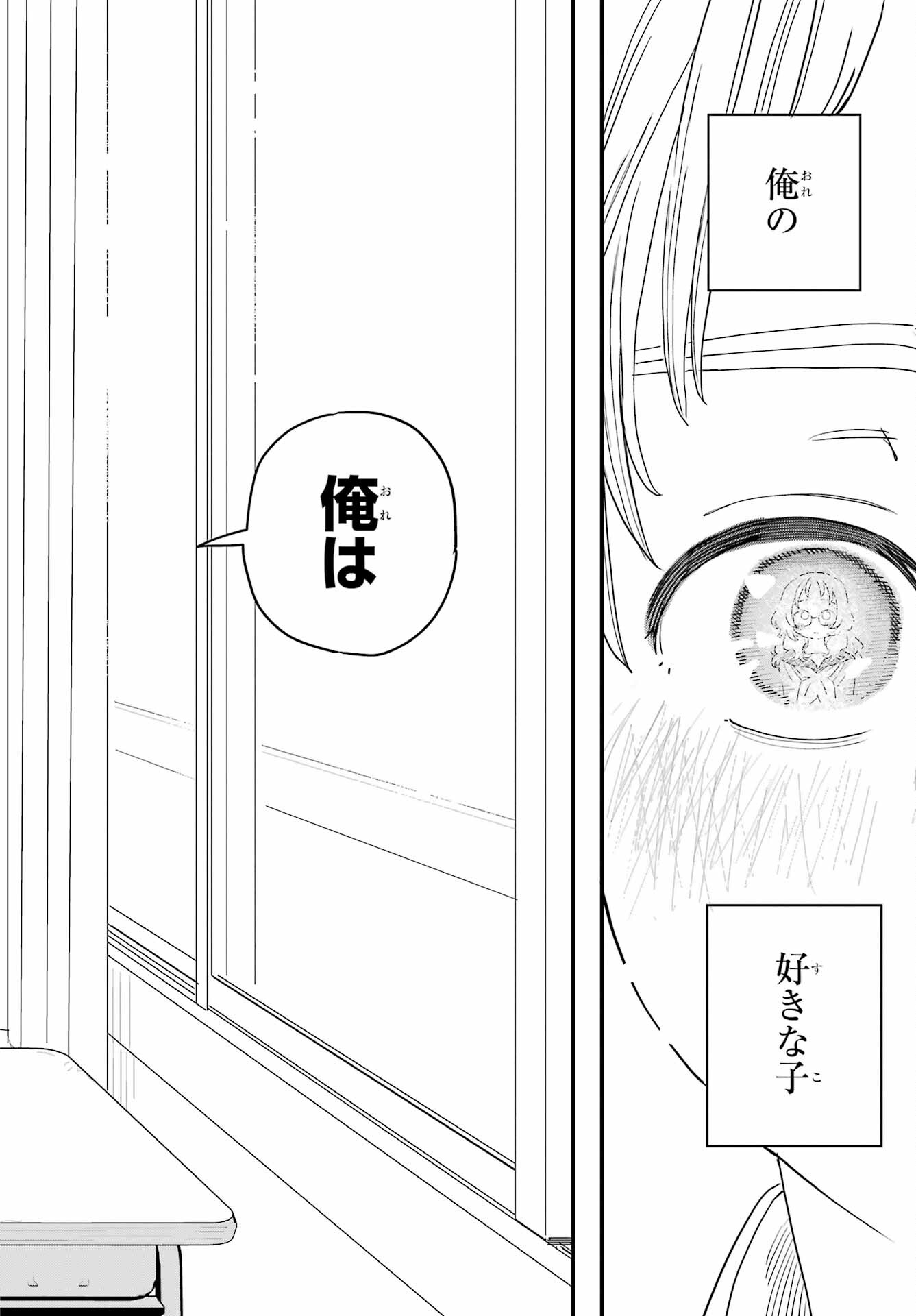Suki na Ko ga Megane wo Wasureta Chap 52 - Pic 16
