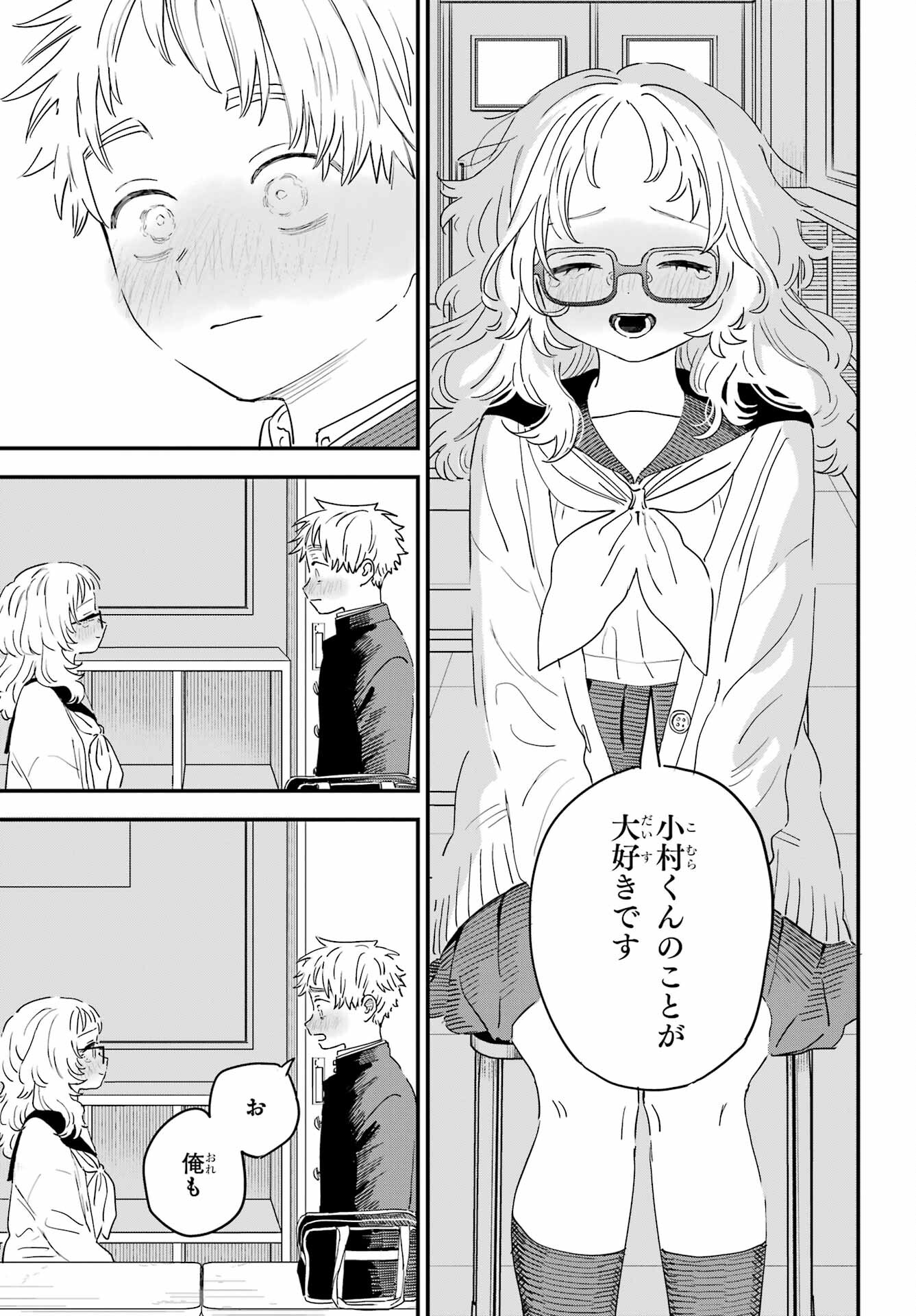 Suki na Ko ga Megane wo Wasureta Chap 52 - Pic 19