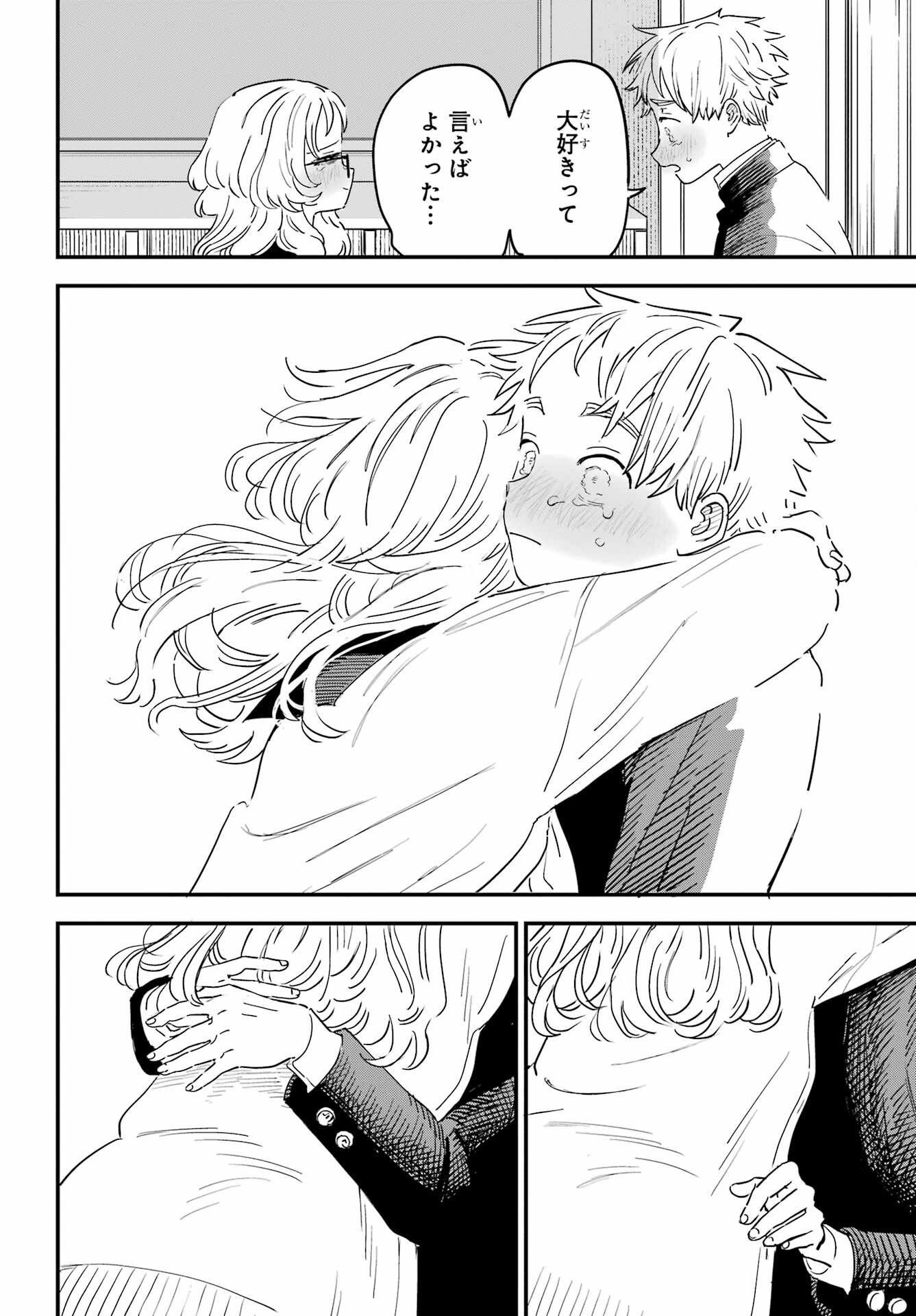 Suki na Ko ga Megane wo Wasureta Chap 52 - Pic 20
