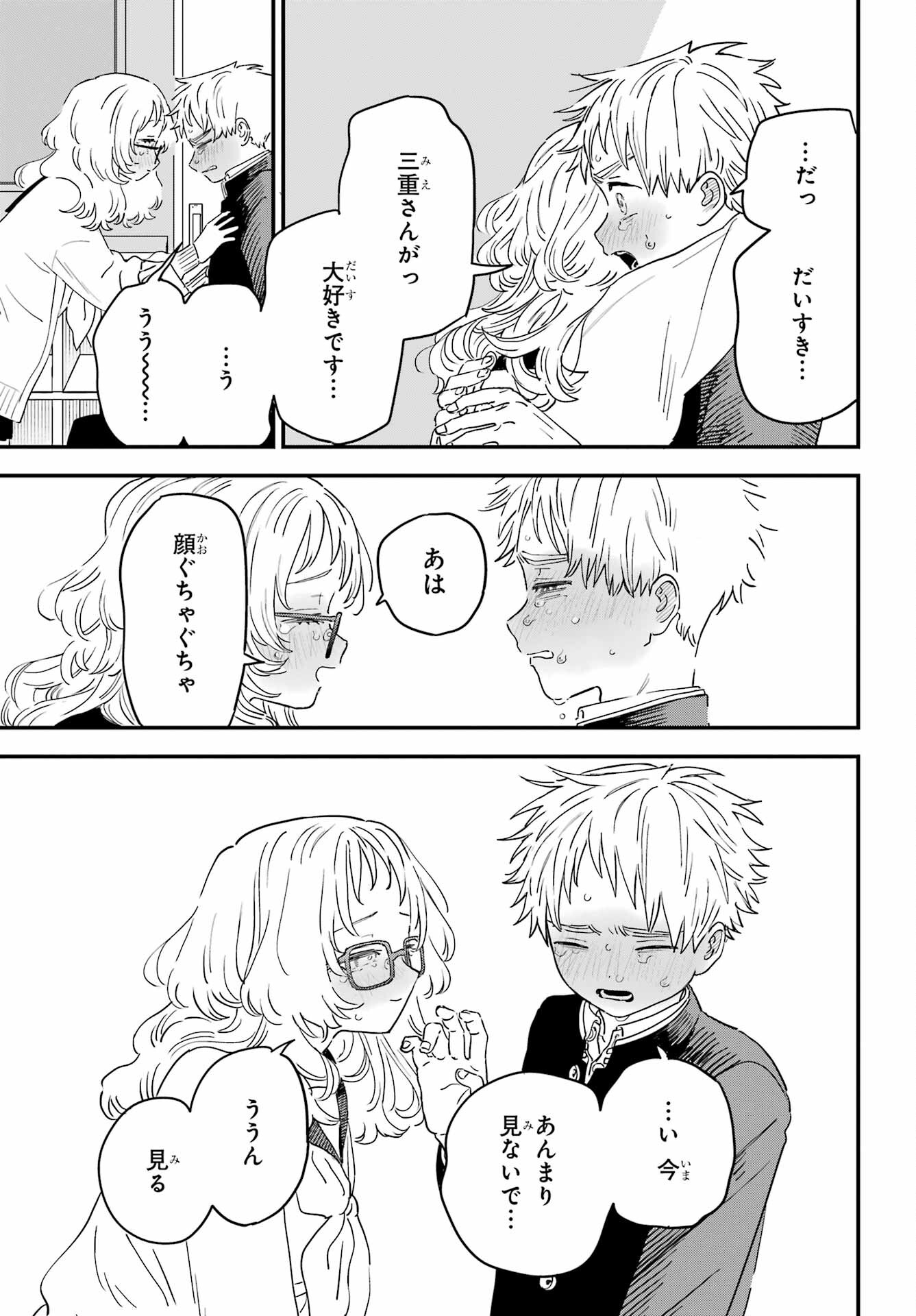 Suki na Ko ga Megane wo Wasureta Chap 52 - Pic 21