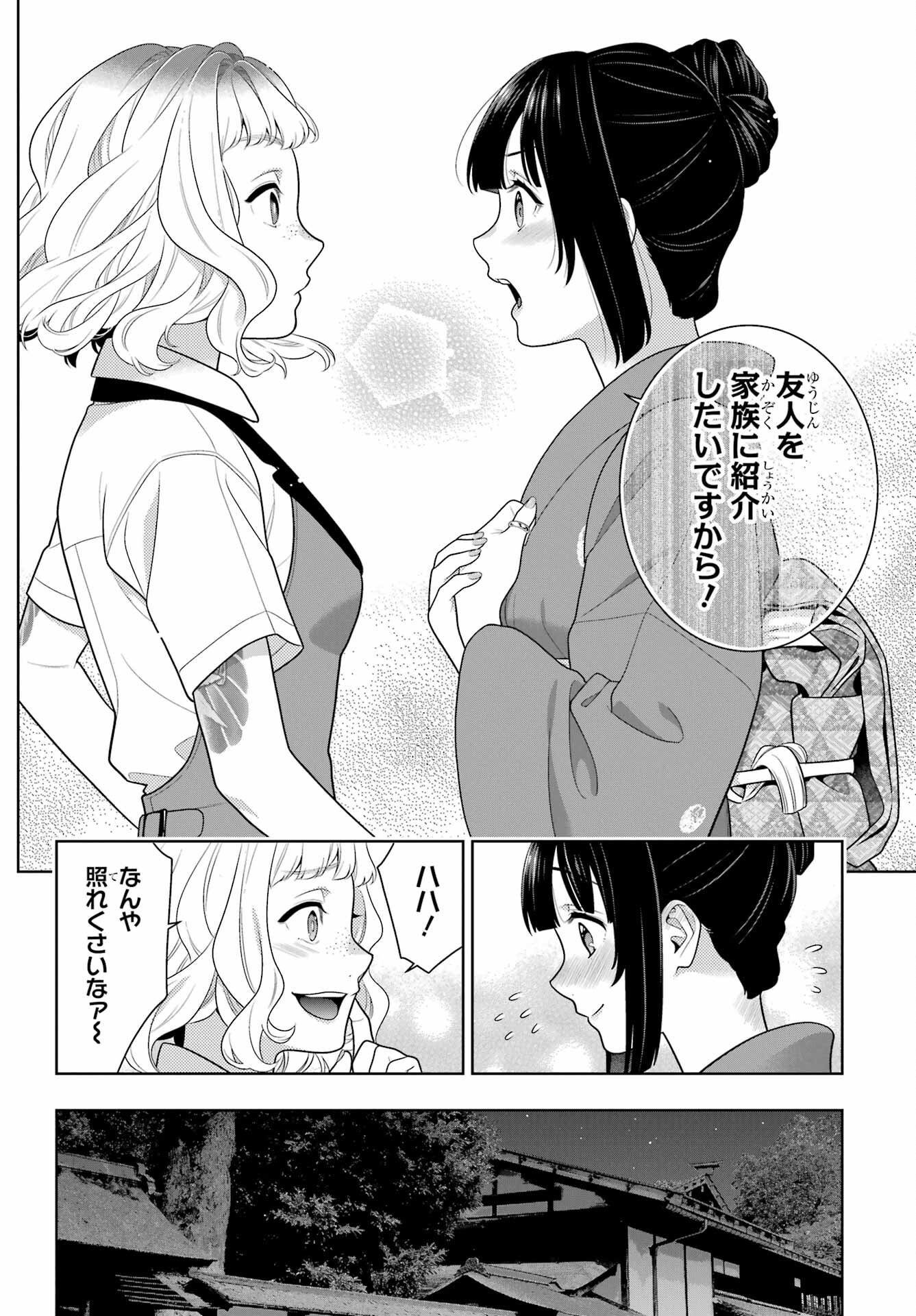 KAKEGURUI Chapter 98 - Page 6