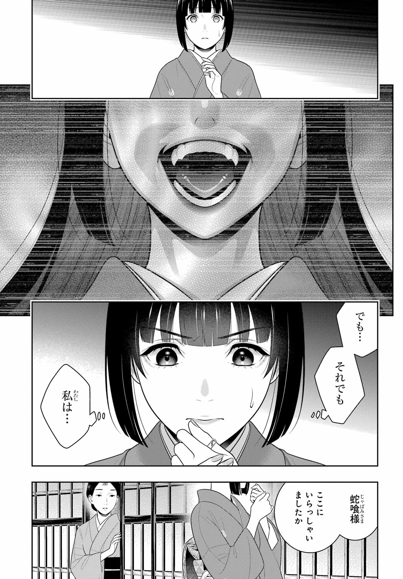 KAKEGURUI Chapter 98 - Page 19