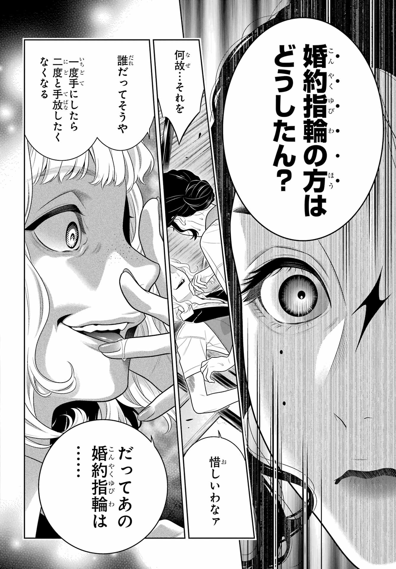 KAKEGURUI Chapter 98 - Page 30