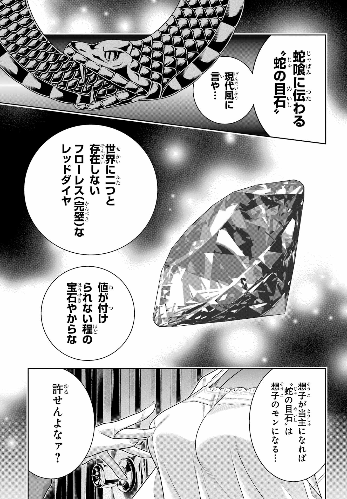 KAKEGURUI Chapter 98 - Page 31