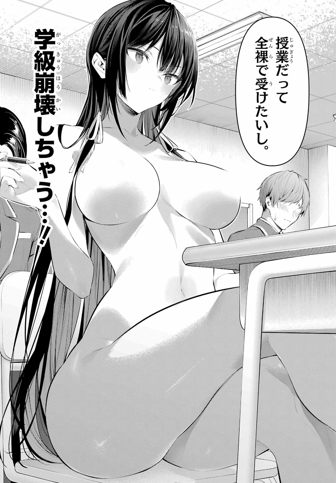 HAITE KUDASAI, TAKAMINE SAN Chapter 44.5 - Page 5